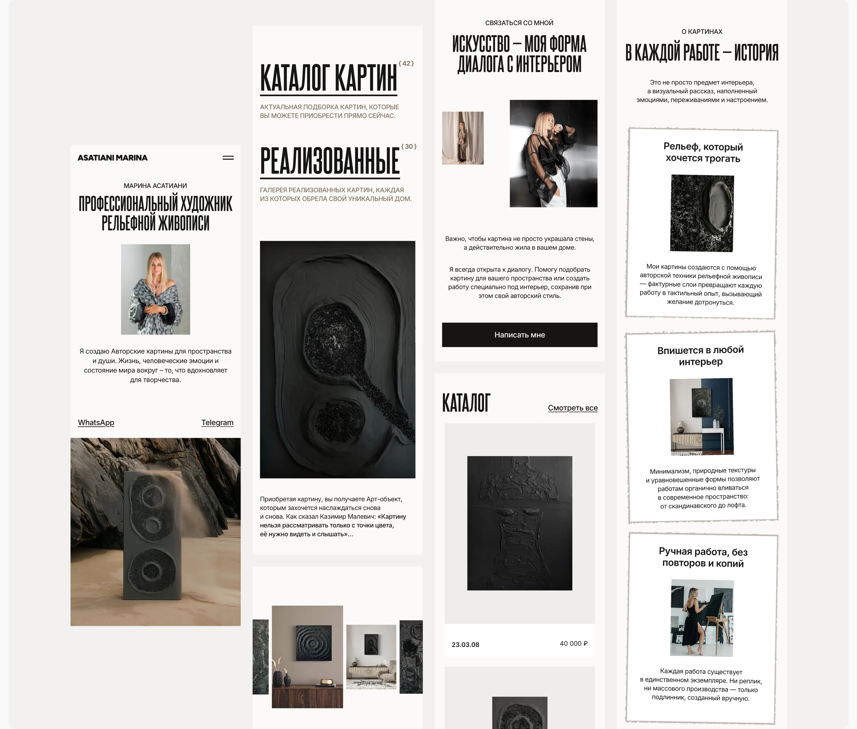 Asatiani Marina | Многостраничный сайт с каталогом — Изображение №16 — Интерфейсы, Анимация на Dprofile