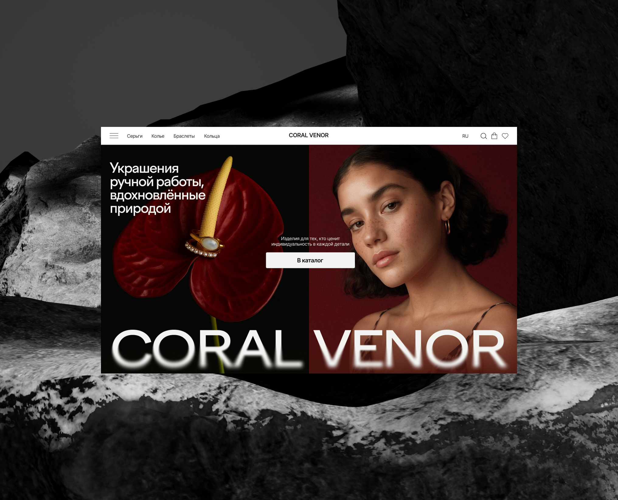 Интернет-магазин украшений | Jewelry E-commerce Website — Интерфейсы на Dprofile