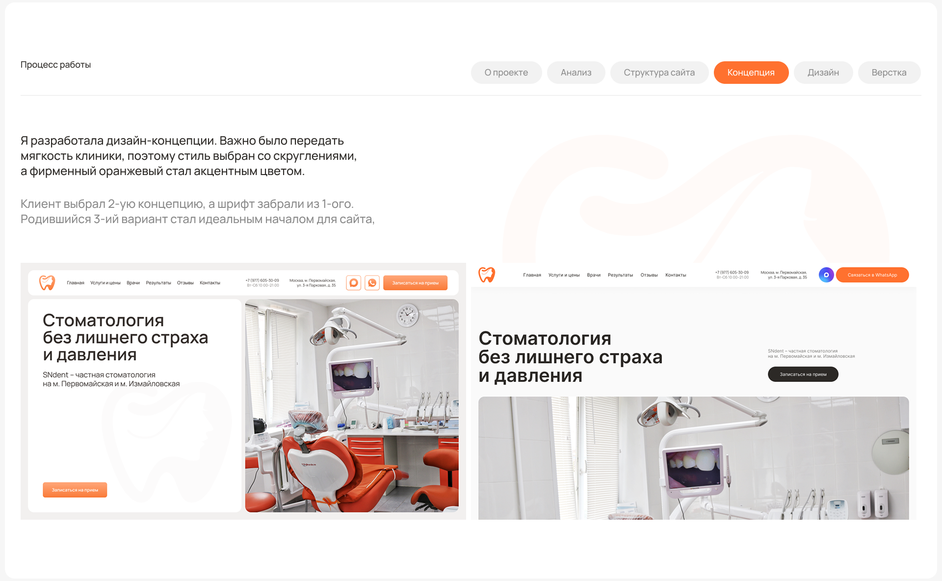 Многостраничный сайт для стоматологии — Изображение №5 — Интерфейсы на Dprofile