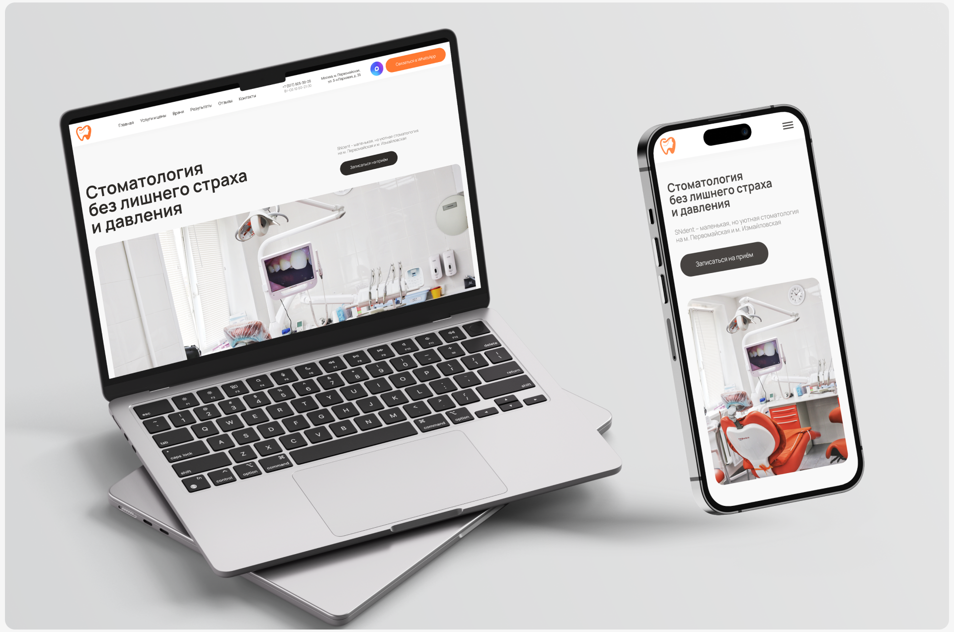 Многостраничный сайт для стоматологии — Изображение №6 — Интерфейсы на Dprofile