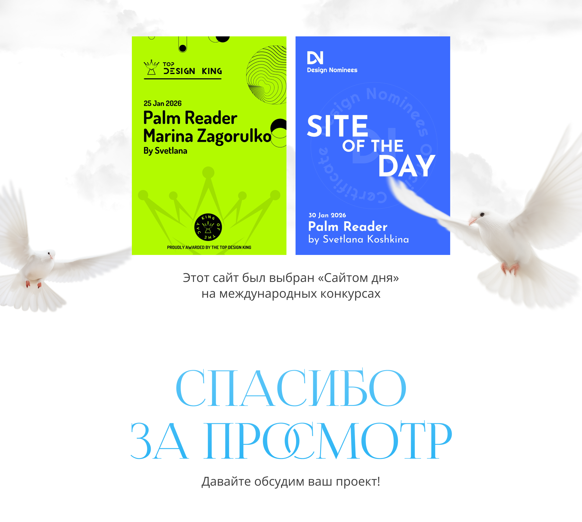 Лендинг для хироманта | UI/UX — Изображение №11 — Интерфейсы на Dprofile