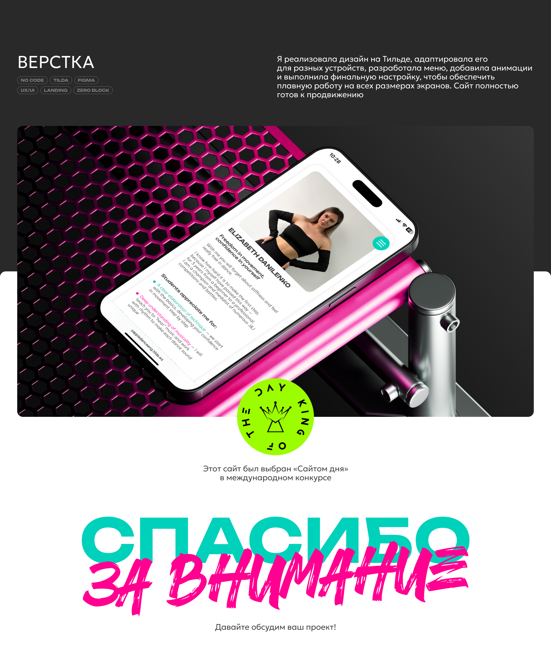 Одностраничный сайт для школы танцев | Лендинг школы бачаты… — Изображение №12 — Интерфейсы, Брендинг на Dprofile