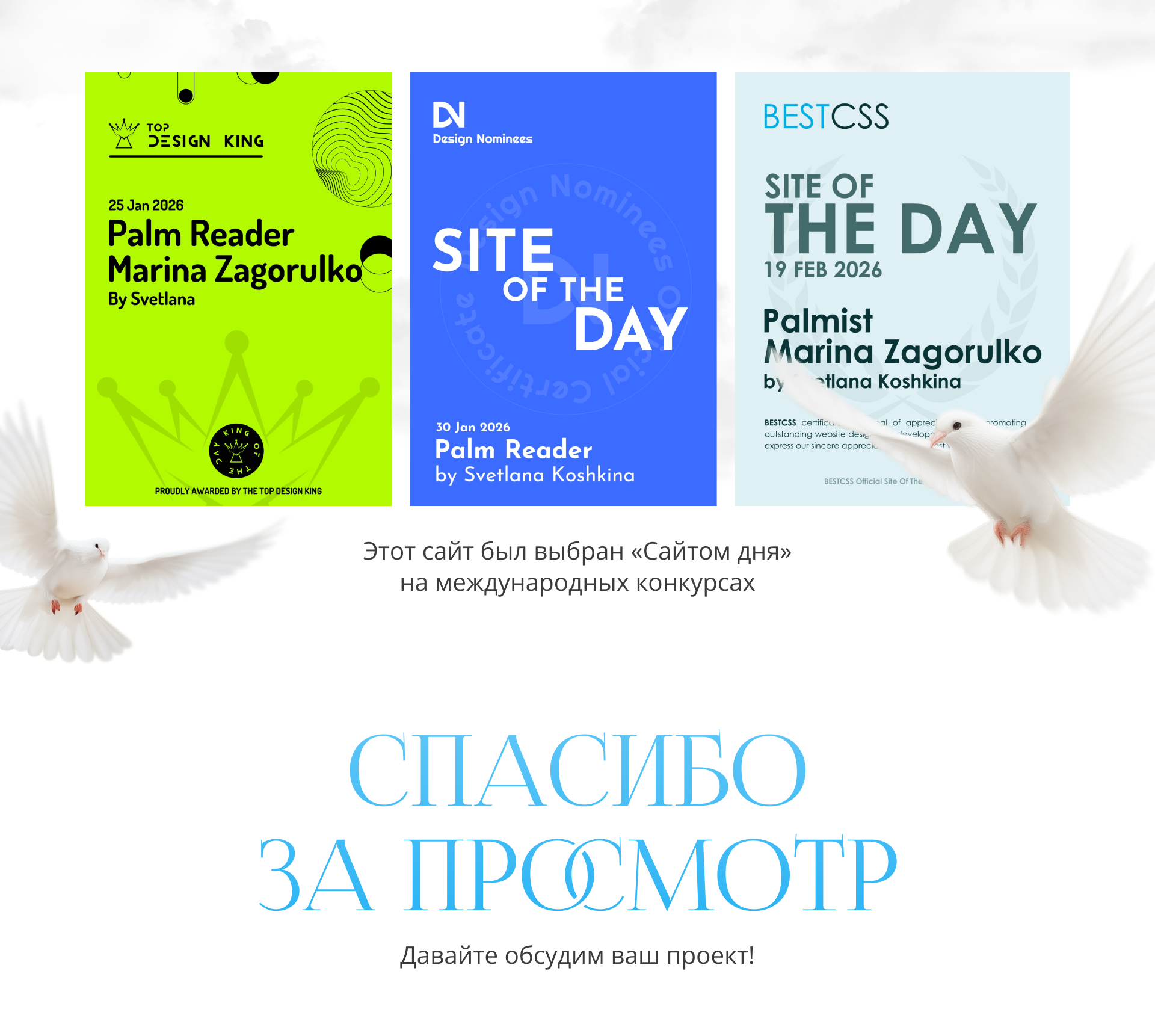 Лендинг для хироманта | UI/UX — Изображение №11 — Интерфейсы на Dprofile