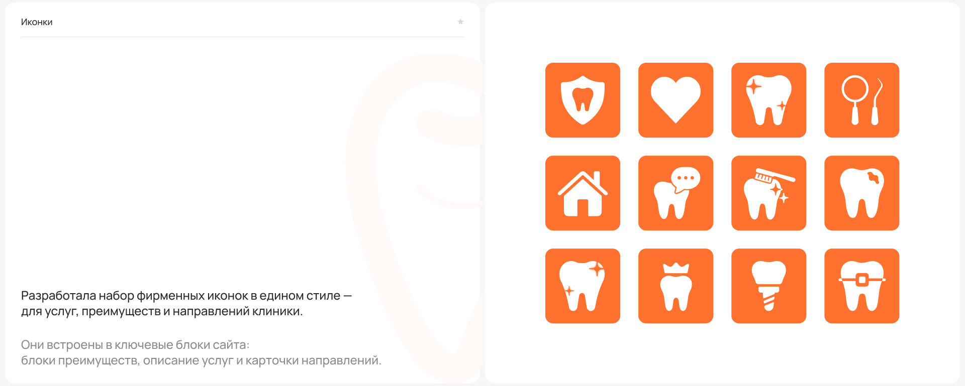 Многостраничный сайт для стоматологии — Изображение №9 — Интерфейсы на Dprofile