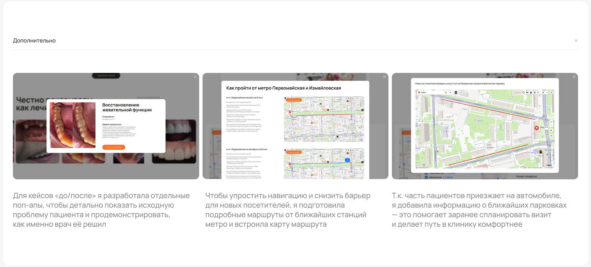 Многостраничный сайт для стоматологии — Изображение №8 — Интерфейсы на Dprofile