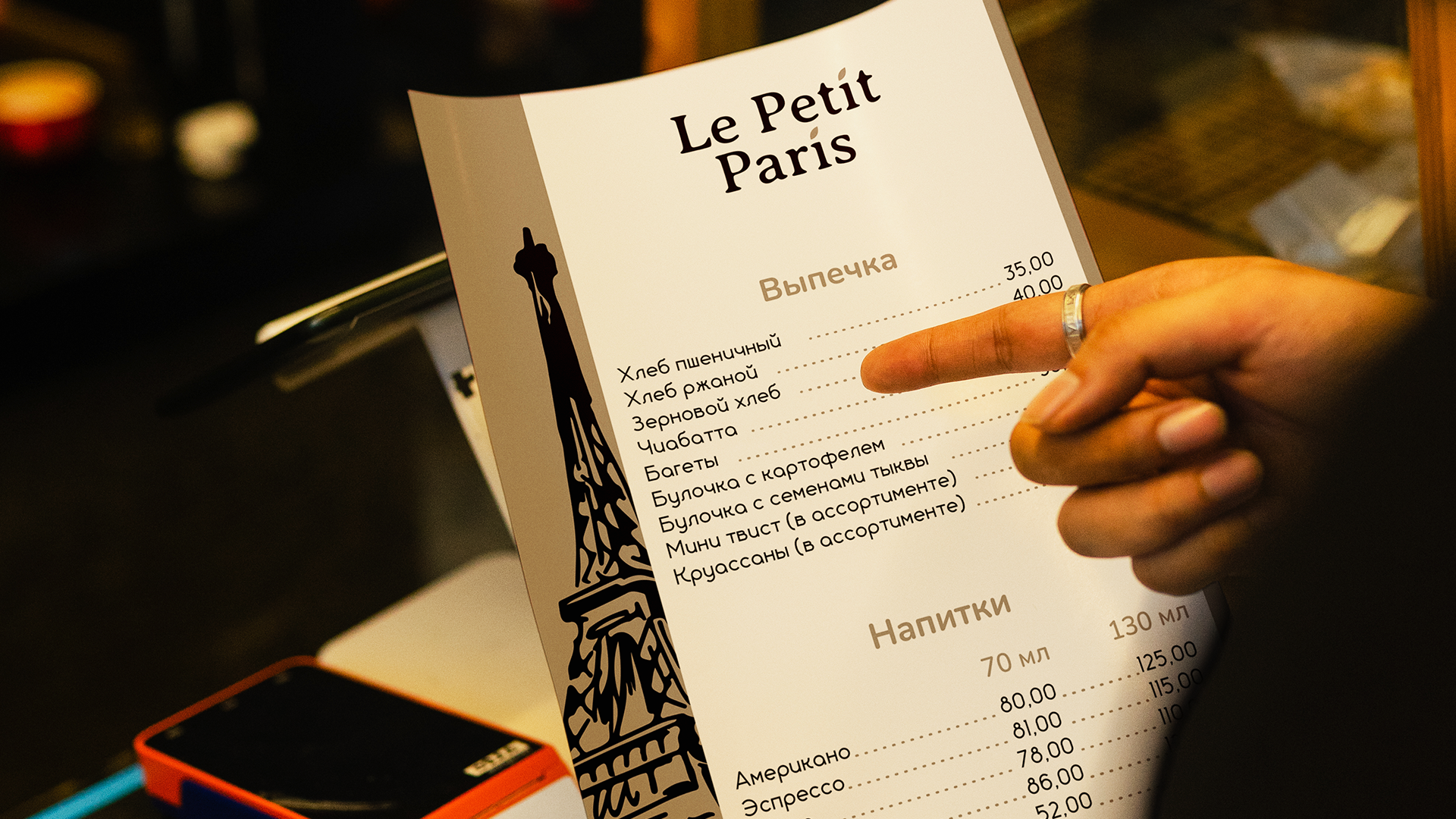 Le Petit Paris — Изображение №5 — Интерфейсы, Брендинг на Dprofile