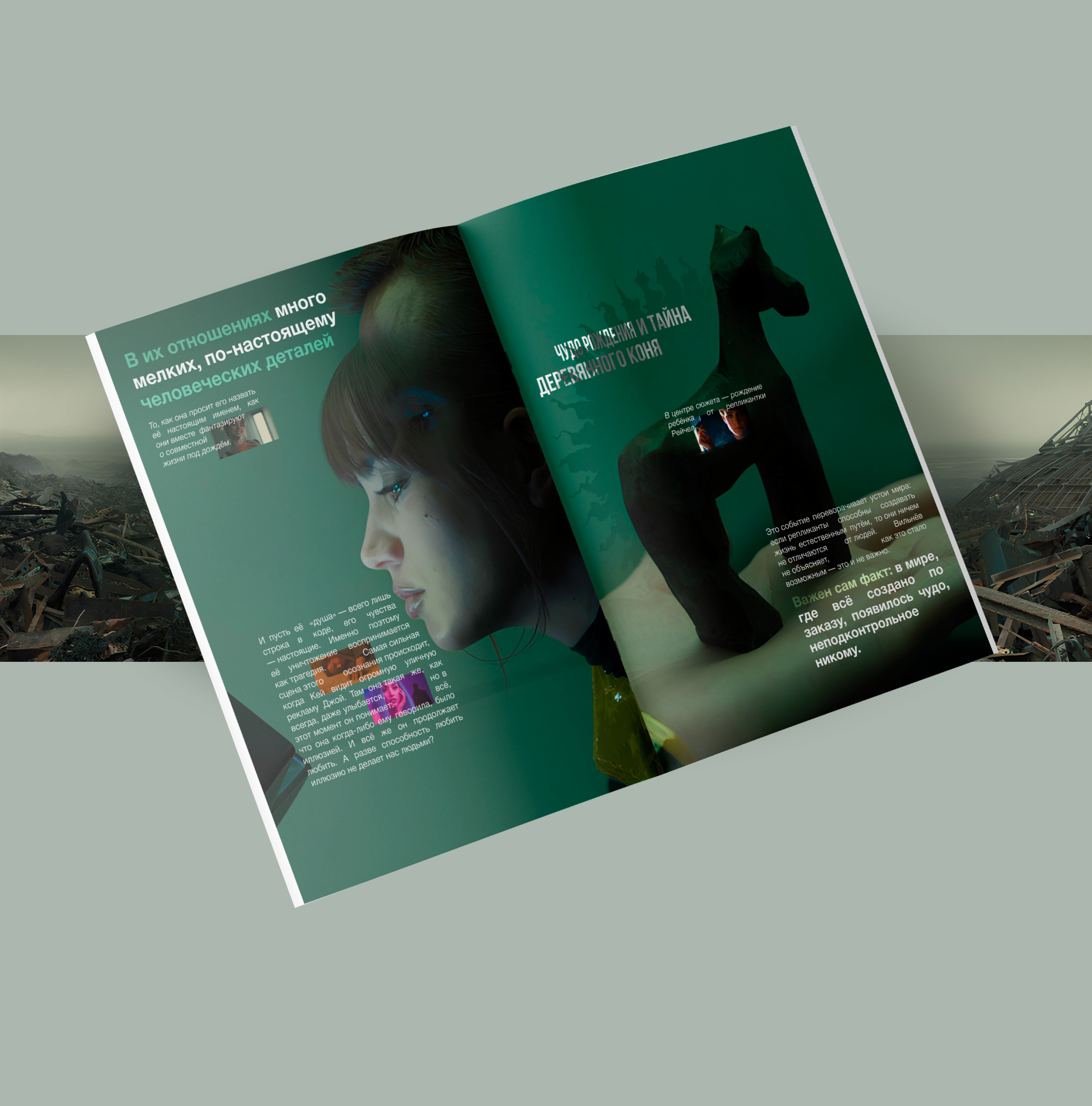 Журнал "Что значит быть человеком" - Blade Runner 2049 — Изображение №8 — Графика на Dprofile