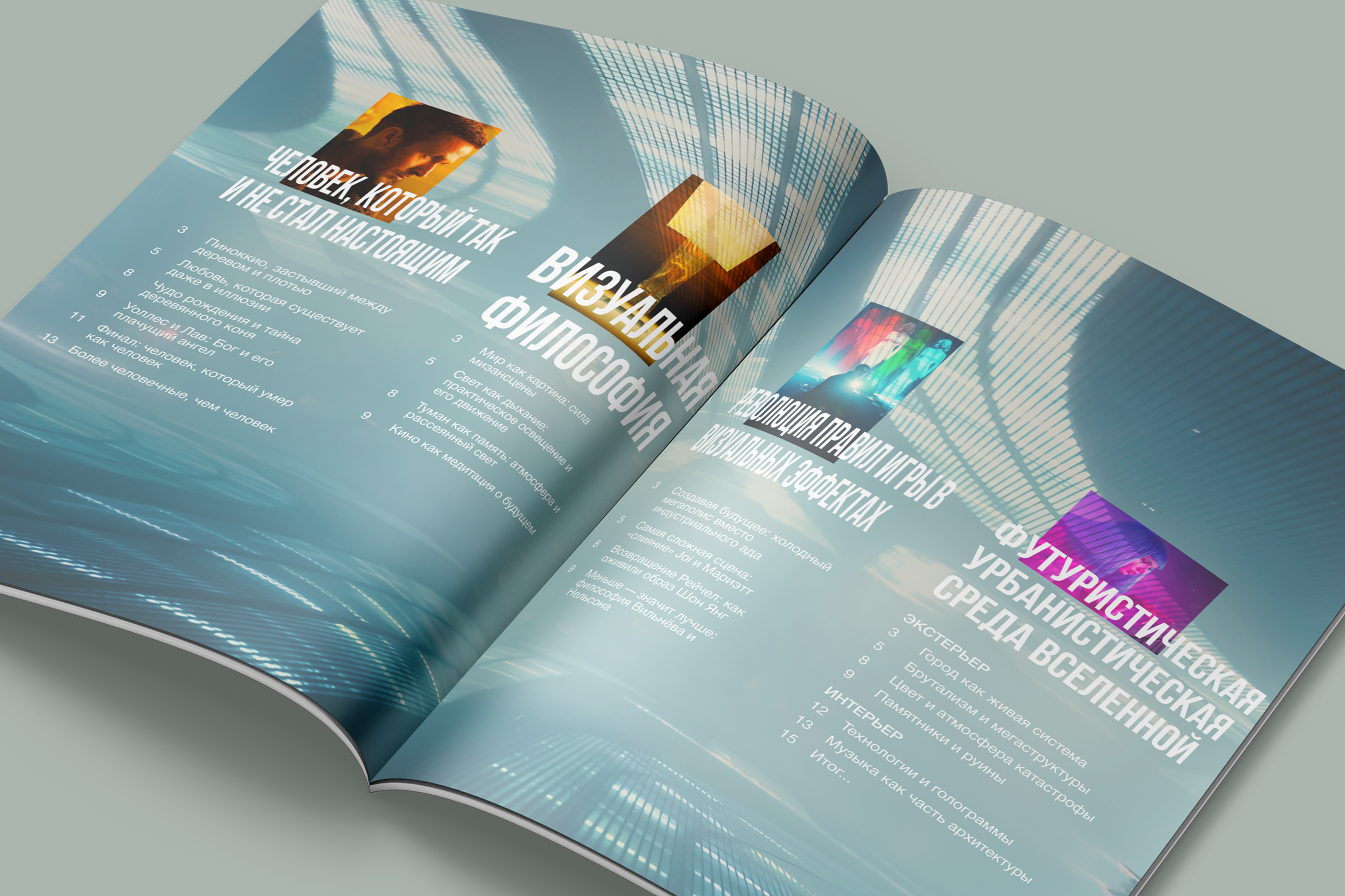 Журнал "Что значит быть человеком" - Blade Runner 2049 — Изображение №5 — Графика на Dprofile