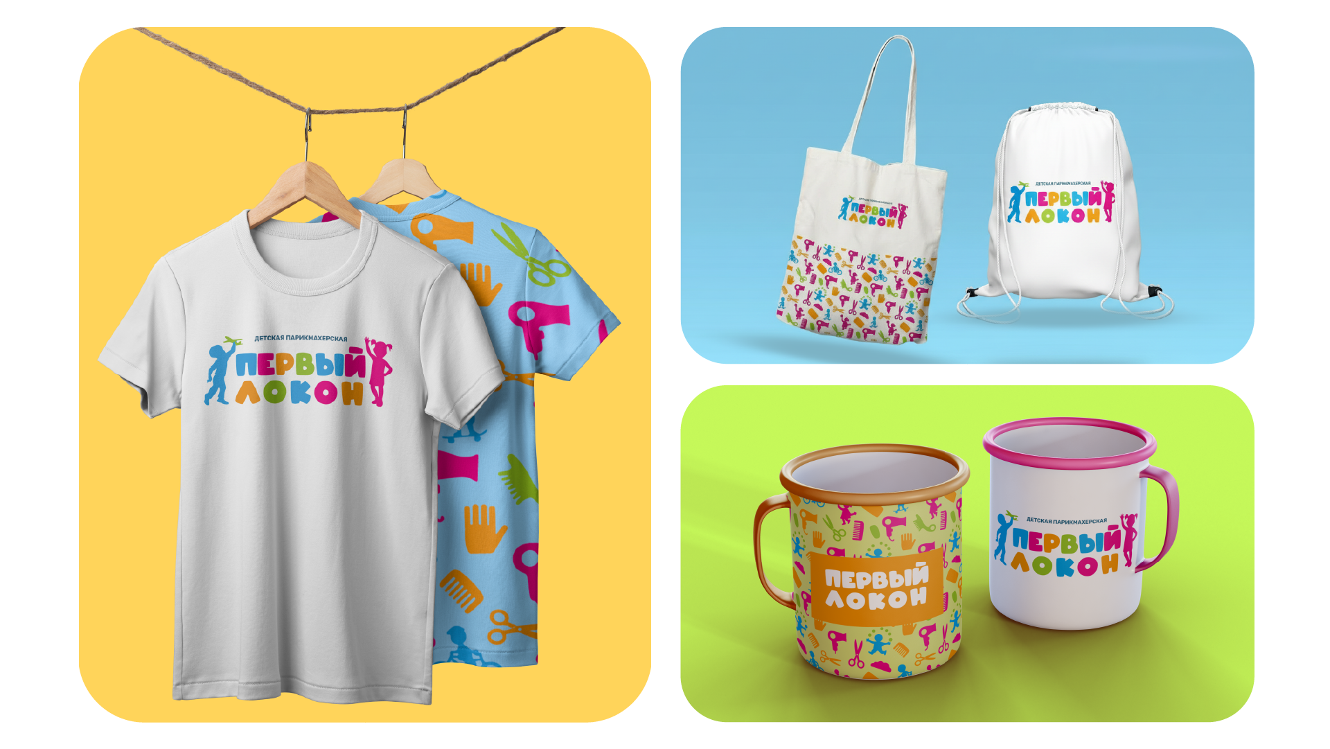 Фирменный стиль детской парикмахерской — Изображение №5 — Брендинг, Графика на Dprofile