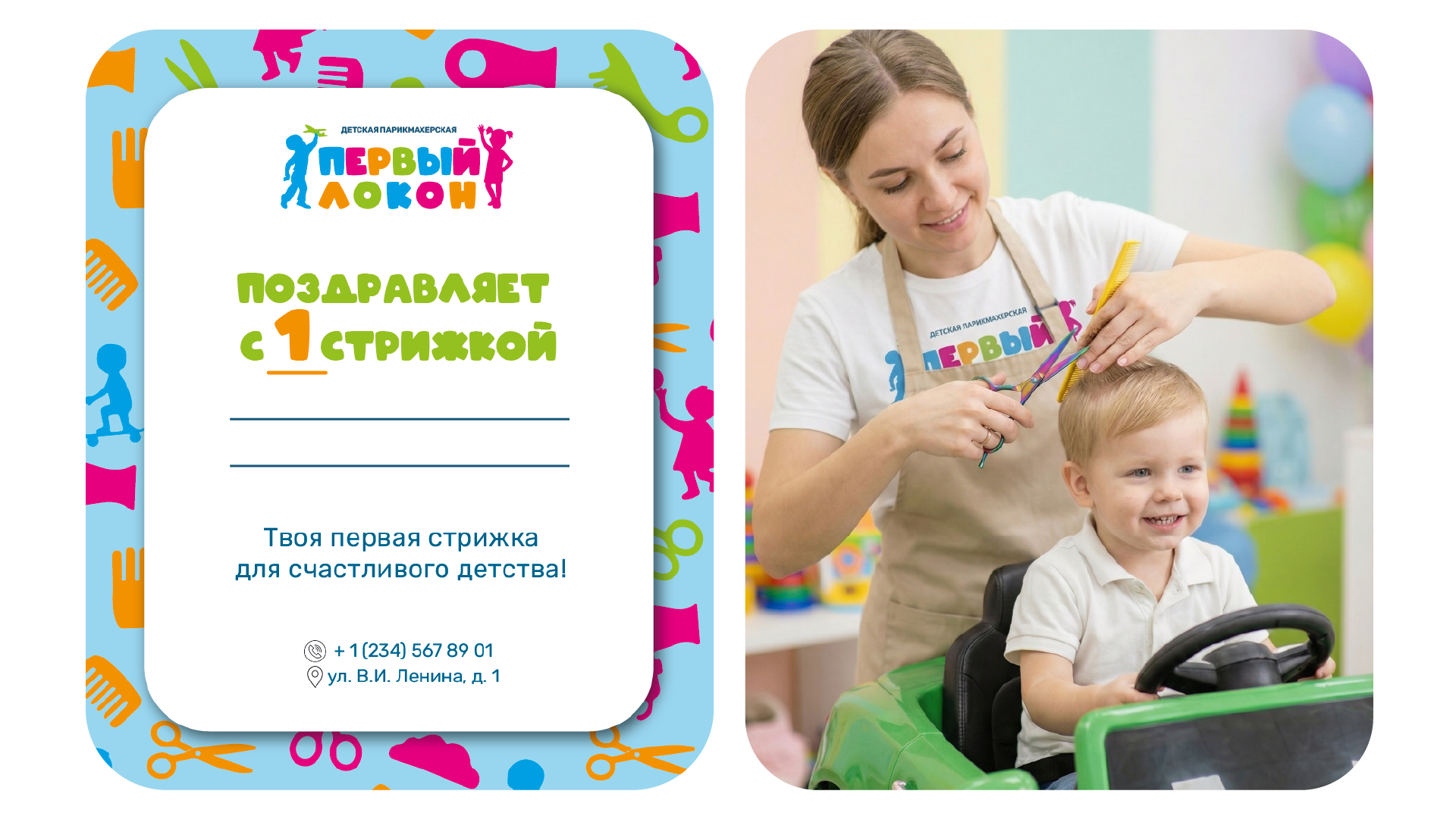 Фирменный стиль детской парикмахерской — Изображение №6 — Брендинг, Графика на Dprofile