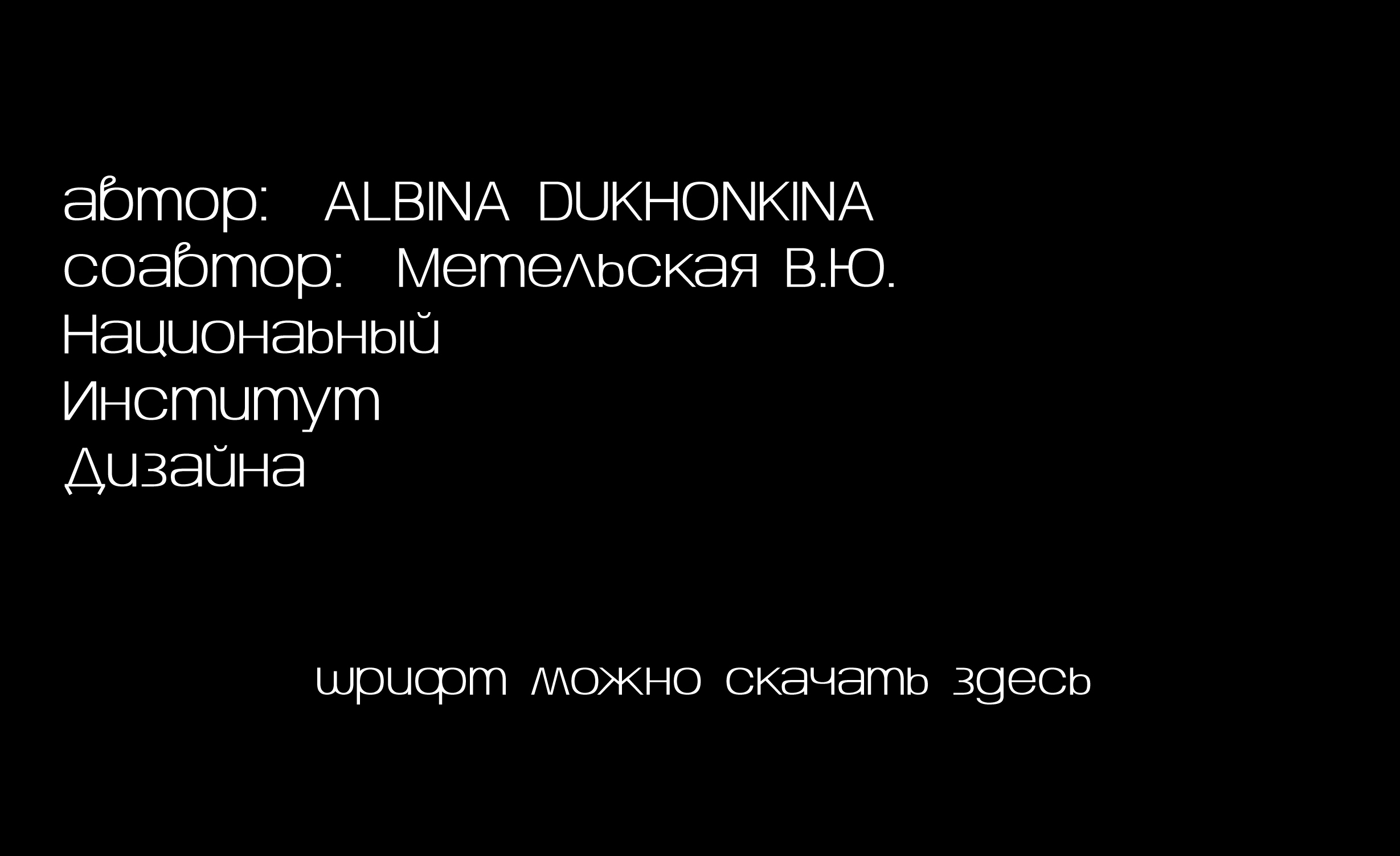 шрифт Linear — Изображение №8 — Графика на Dprofile
