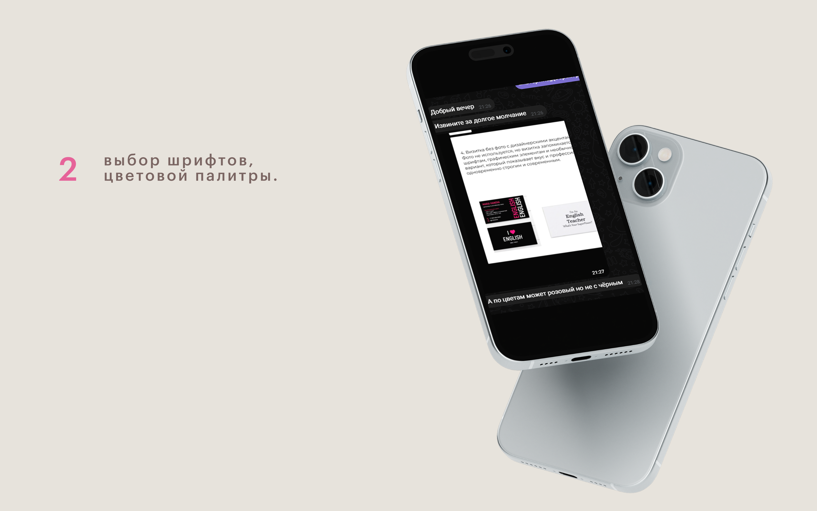 Визитная карточка для репетитора по английскому языку — Изображение №5 — Брендинг на Dprofile