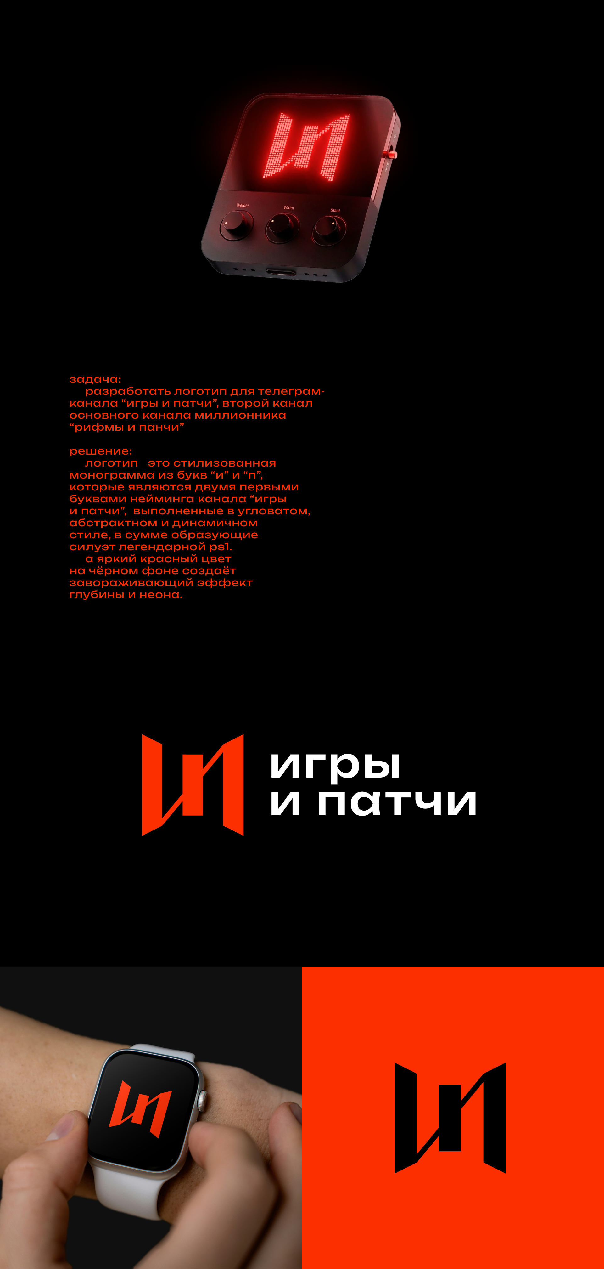 Логотип для игрового телеграм канала сети "Рифмы и Панчи" — Изображение №1 — Брендинг на Dprofile