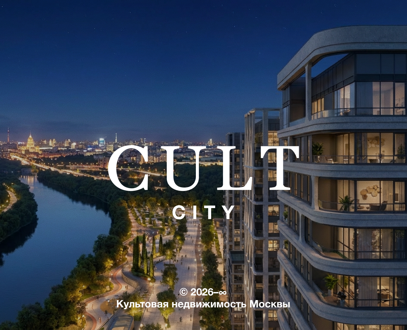 Брендинг агентства недвижимости CULT city. — Брендинг на Dprofile