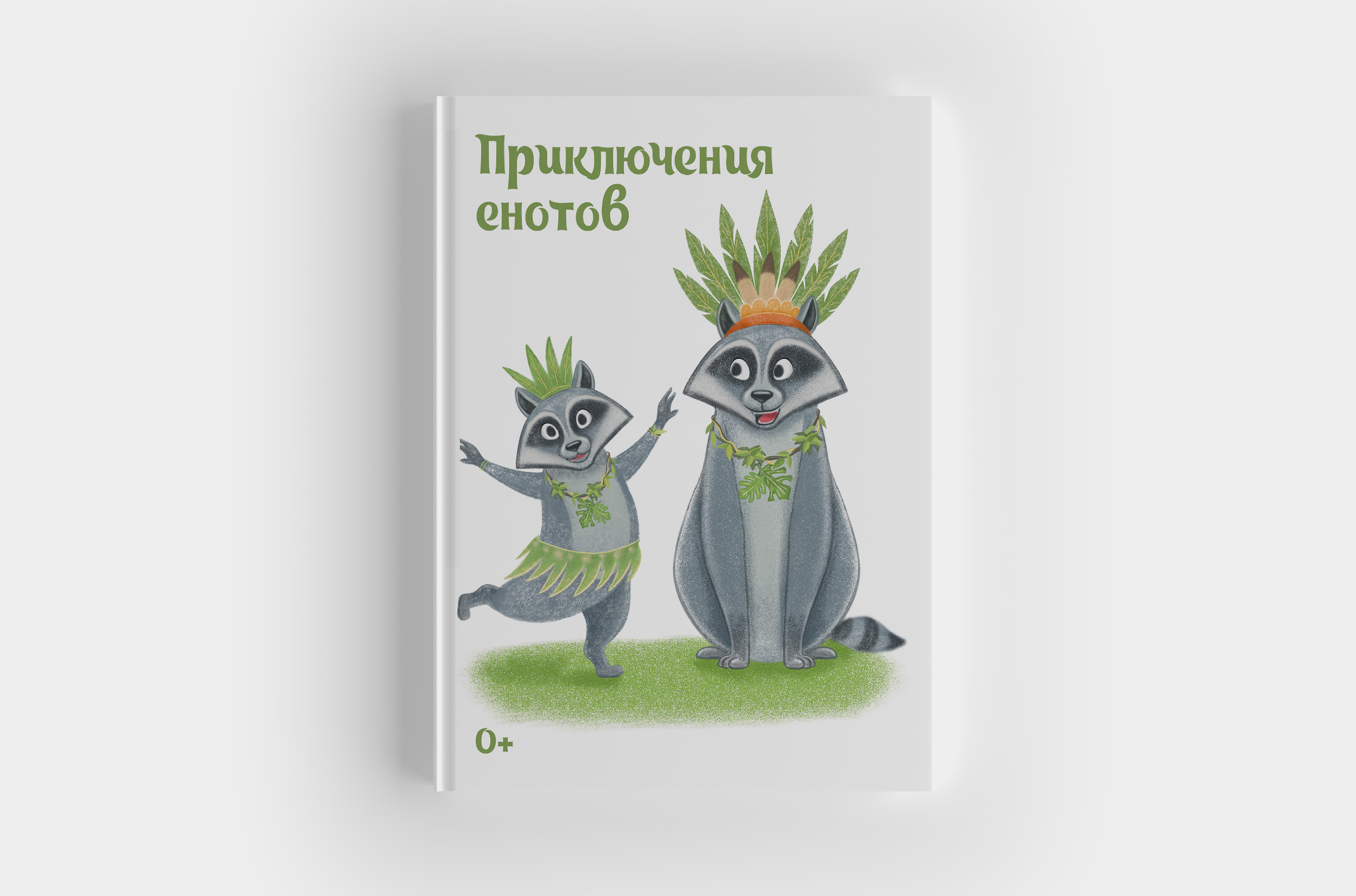 Иллюстрации книжных обложек и афиш — Изображение №1 — Иллюстрация, Графика на Dprofile