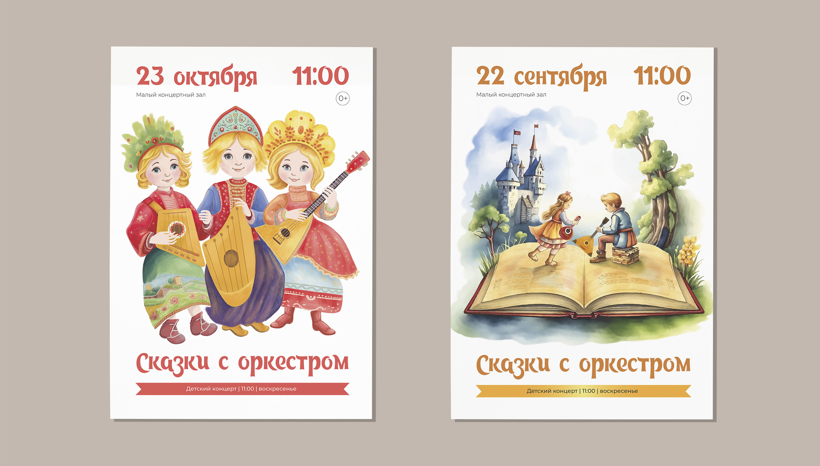 Иллюстрации книжных обложек и афиш — Изображение №2 — Иллюстрация, Графика на Dprofile