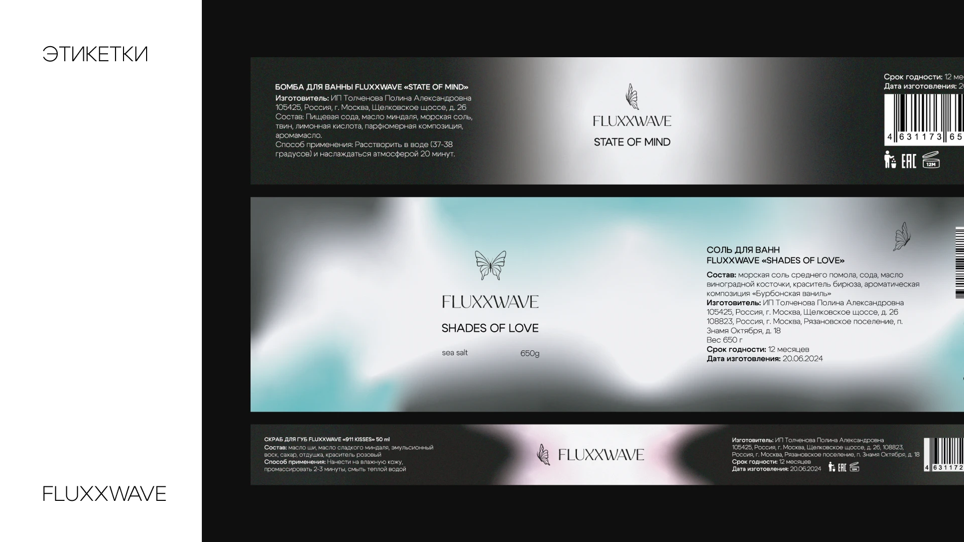 Фирменный стиль для косметики (бренд представлен в ЗЯ) — Изображение №10 — Брендинг на Dprofile