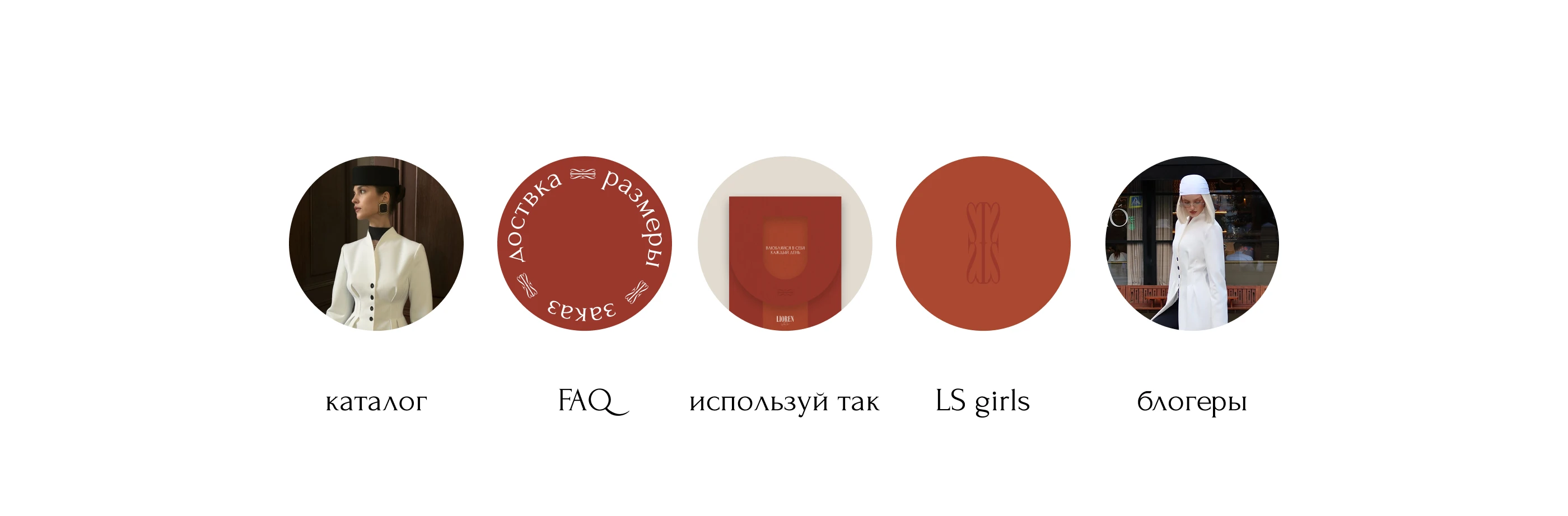 Branding for clothing brand | Lioren Style — Изображение №12 — Брендинг на Dprofile