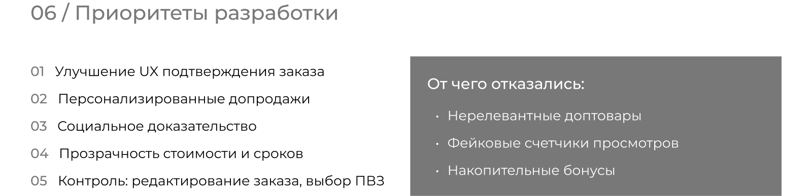 UX-редизайн интернет-магазина «ТВОЁ» — Изображение №9 — Интерфейсы на Dprofile