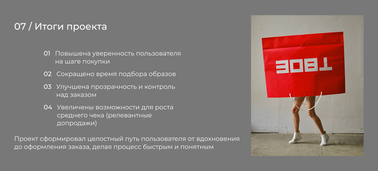 UX-редизайн интернет-магазина «ТВОЁ» — Изображение №10 — Интерфейсы на Dprofile