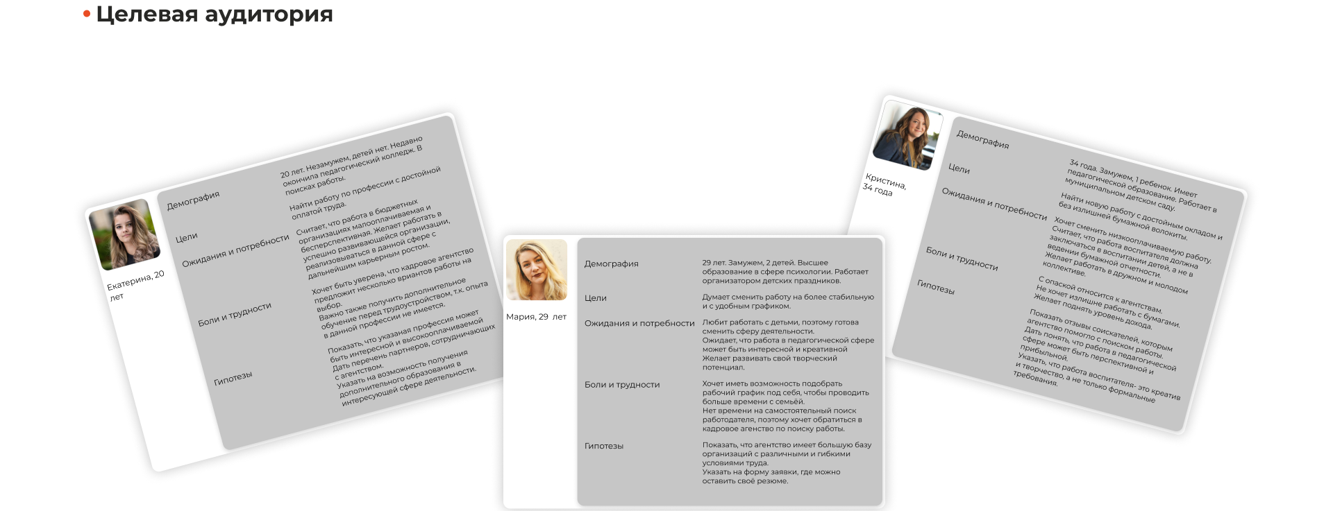 Педагогическое кадровое агентство "СТАРТ" — Изображение №4 — Интерфейсы на Dprofile