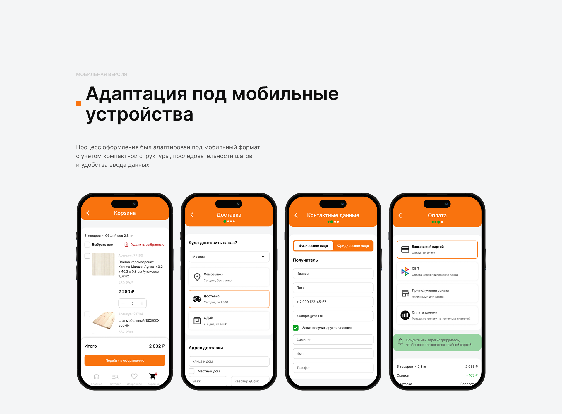 Редизайн интернет-магазина "Строительный мир" — Изображение №5 — Интерфейсы на Dprofile