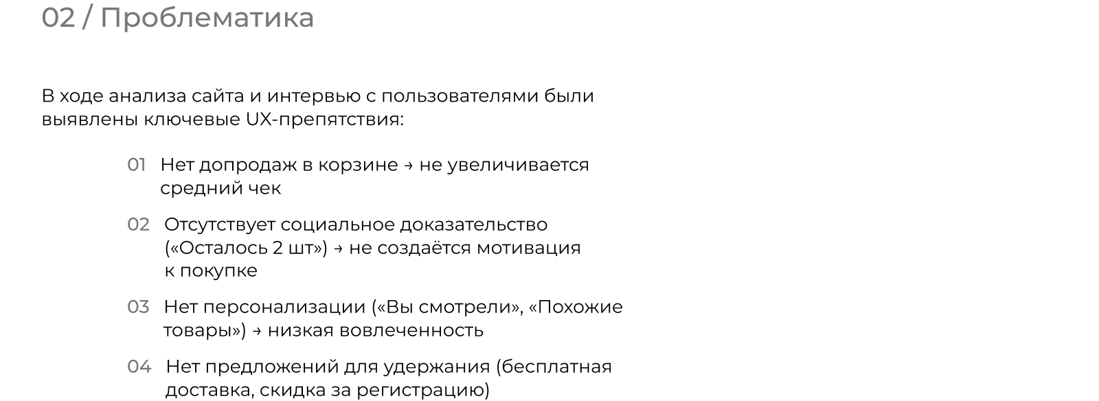 UX-редизайн интернет-магазина «ТВОЁ» — Изображение №4 — Интерфейсы на Dprofile