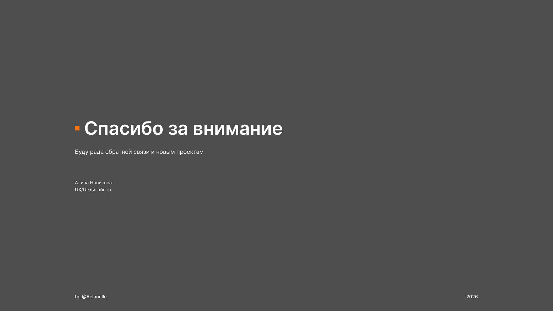 Редизайн интернет-магазина "Строительный мир" — Изображение №7 — Интерфейсы на Dprofile