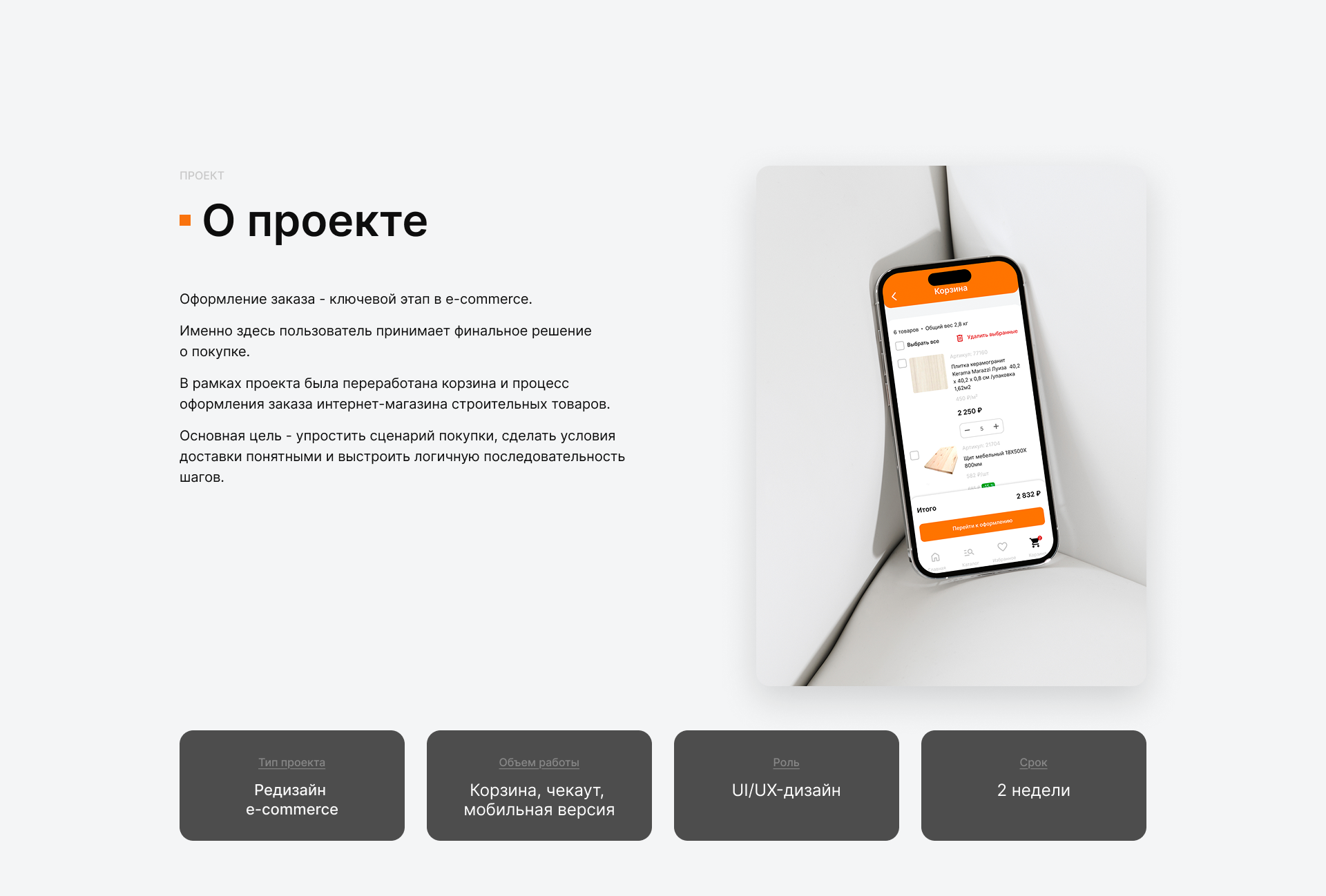 Редизайн интернет-магазина "Строительный мир" — Изображение №2 — Интерфейсы на Dprofile