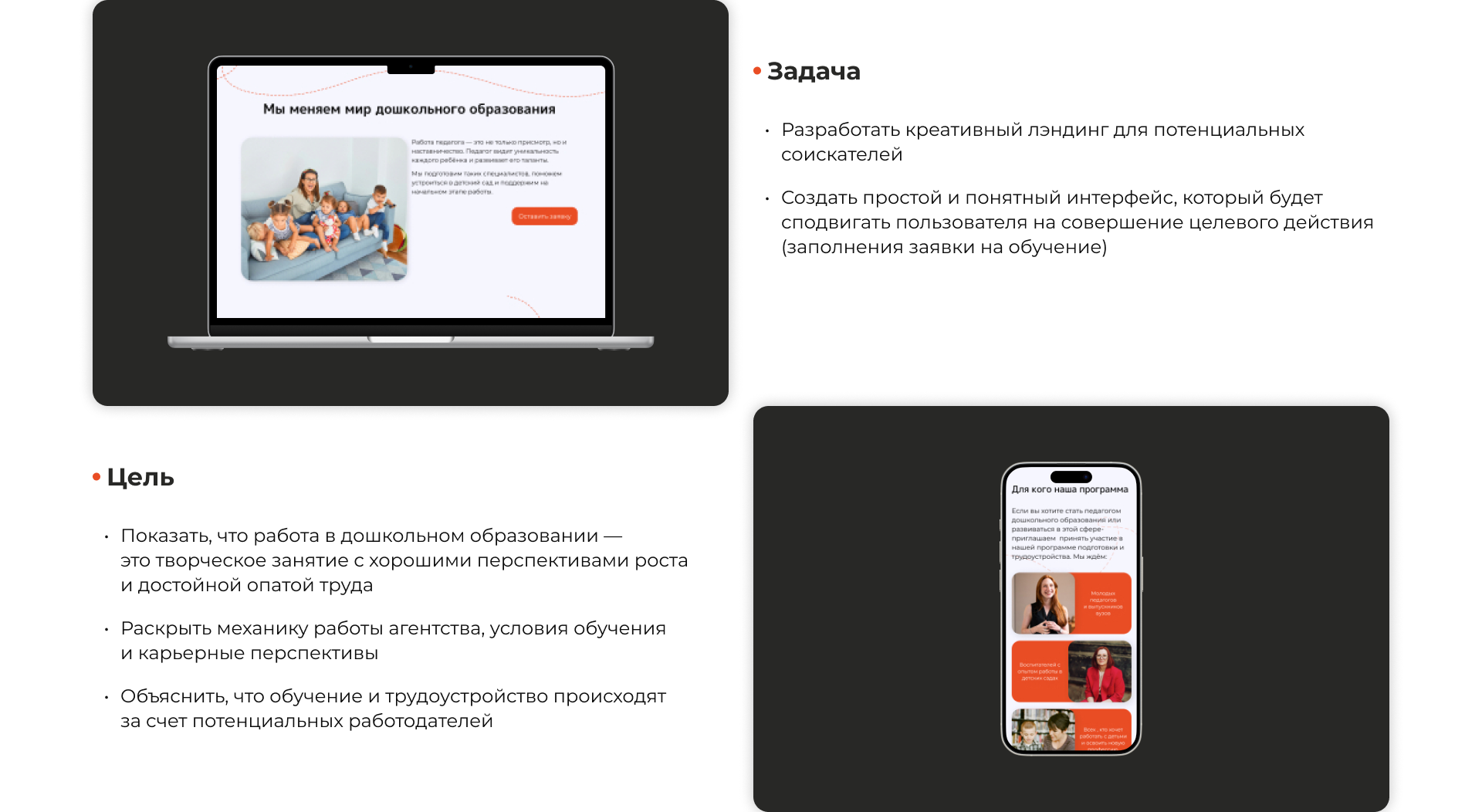 Педагогическое кадровое агентство "СТАРТ" — Изображение №3 — Интерфейсы на Dprofile