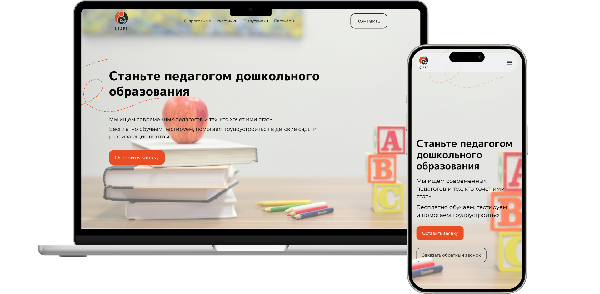 Педагогическое кадровое агентство "СТАРТ" — Изображение №6 — Интерфейсы на Dprofile