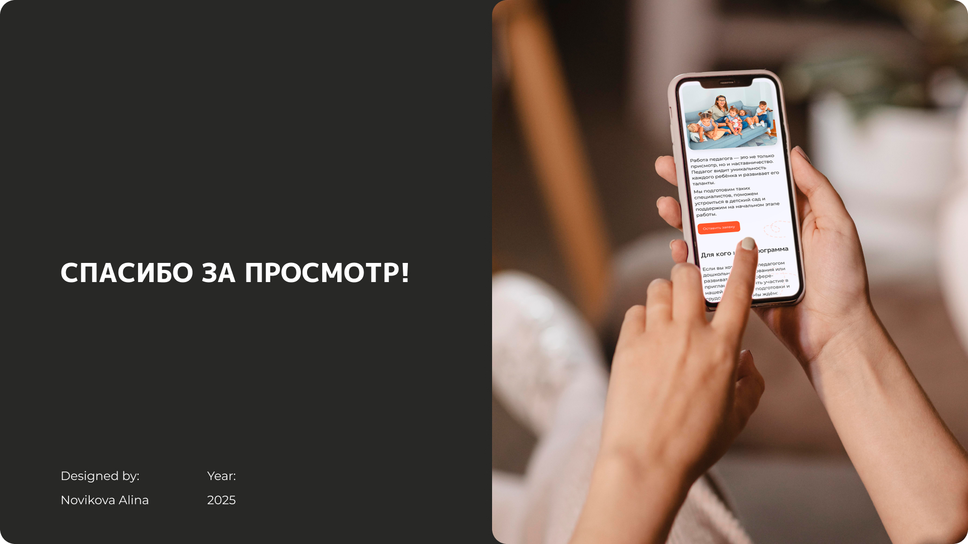 Педагогическое кадровое агентство "СТАРТ" — Изображение №11 — Интерфейсы на Dprofile