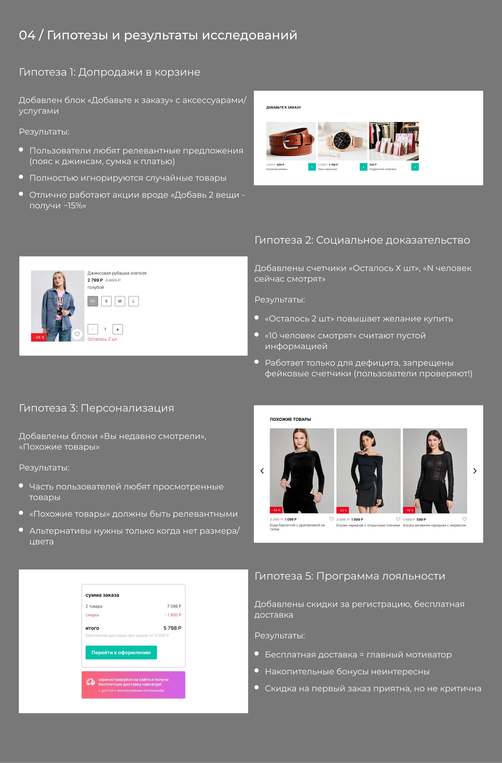 UX-редизайн интернет-магазина «ТВОЁ» — Изображение №6 — Интерфейсы на Dprofile