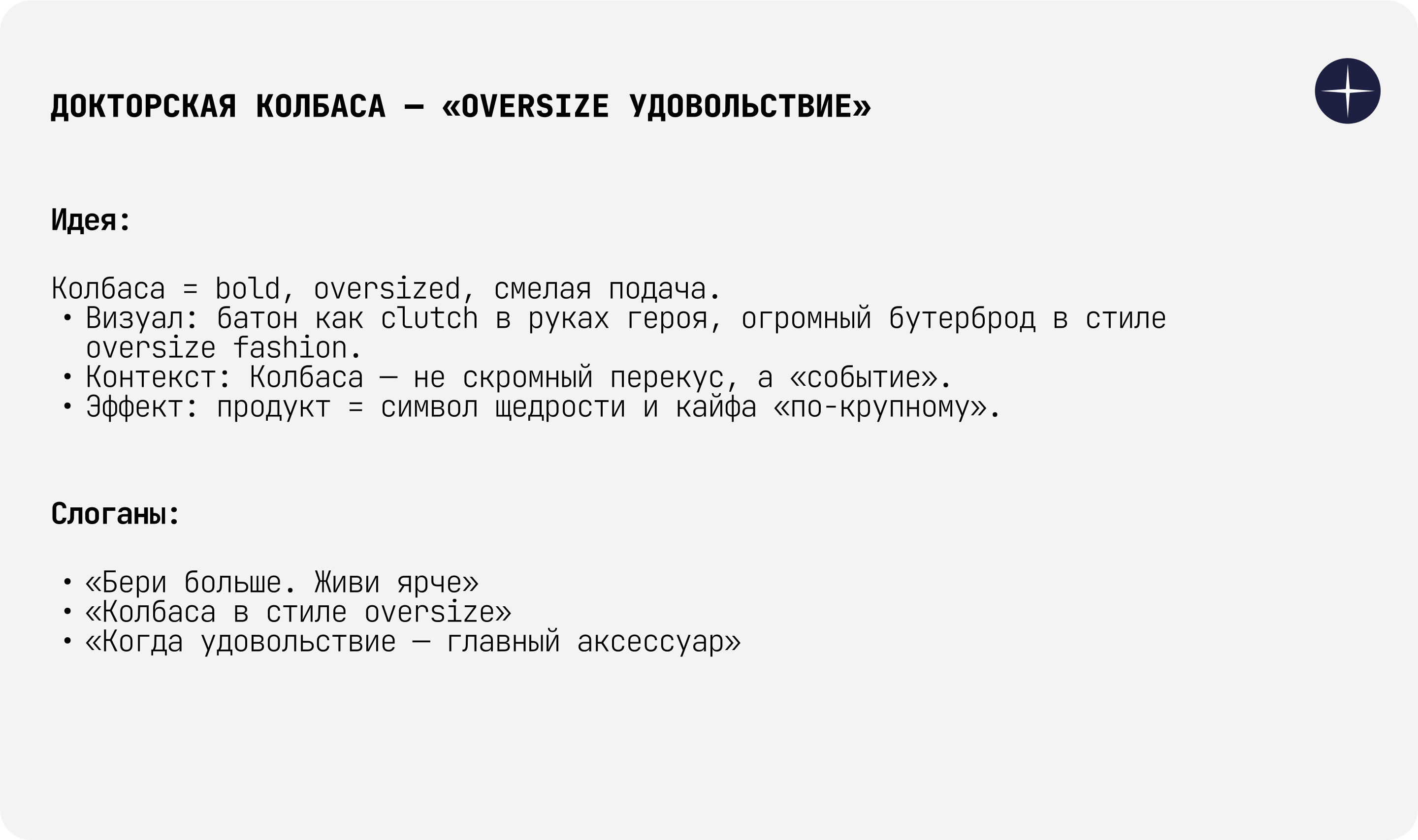 Креативная рекламная кампания — Изображение №7 — Брендинг, Маркетинг на Dprofile
