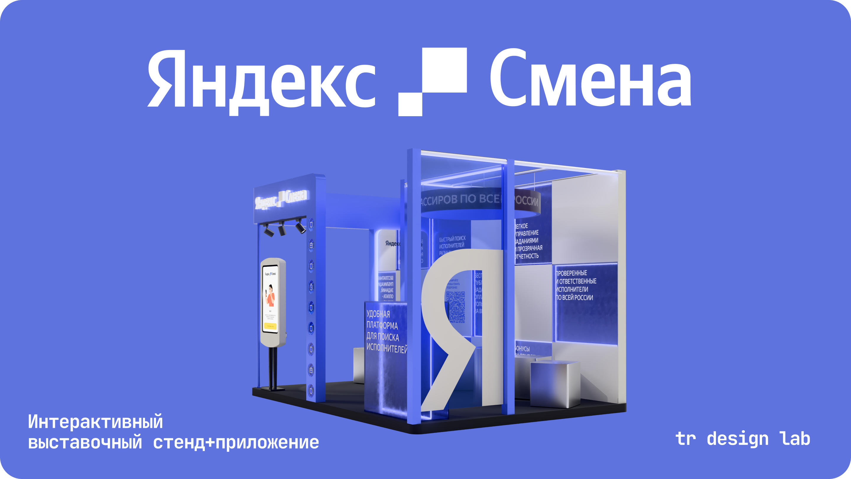 Дизайн проект. Застройка. Веб-приложение — Изображение №1 — Интерфейсы, 3D на Dprofile
