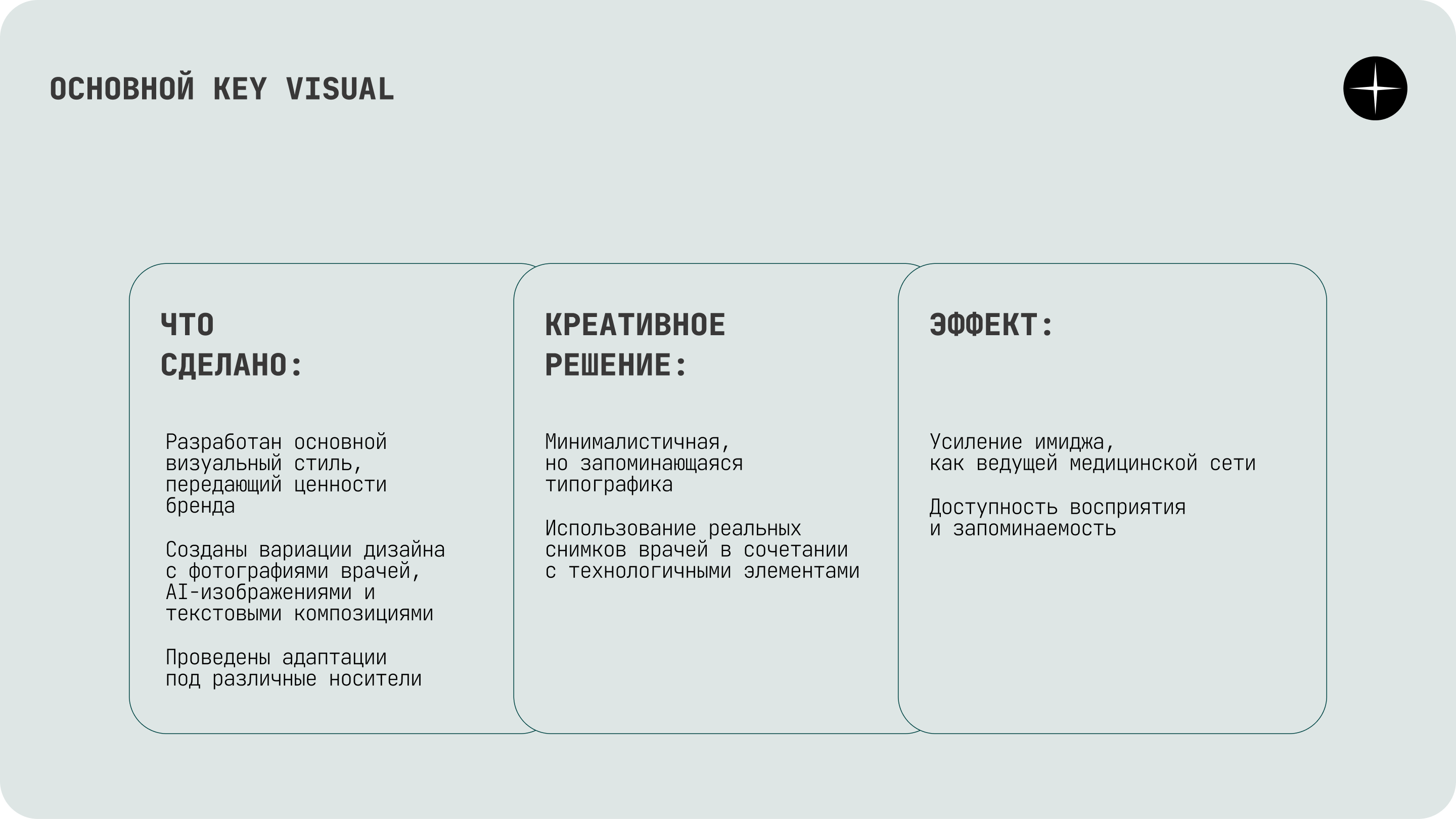 Коммуникационный дизайн — Изображение №3 — Брендинг, Маркетинг на Dprofile