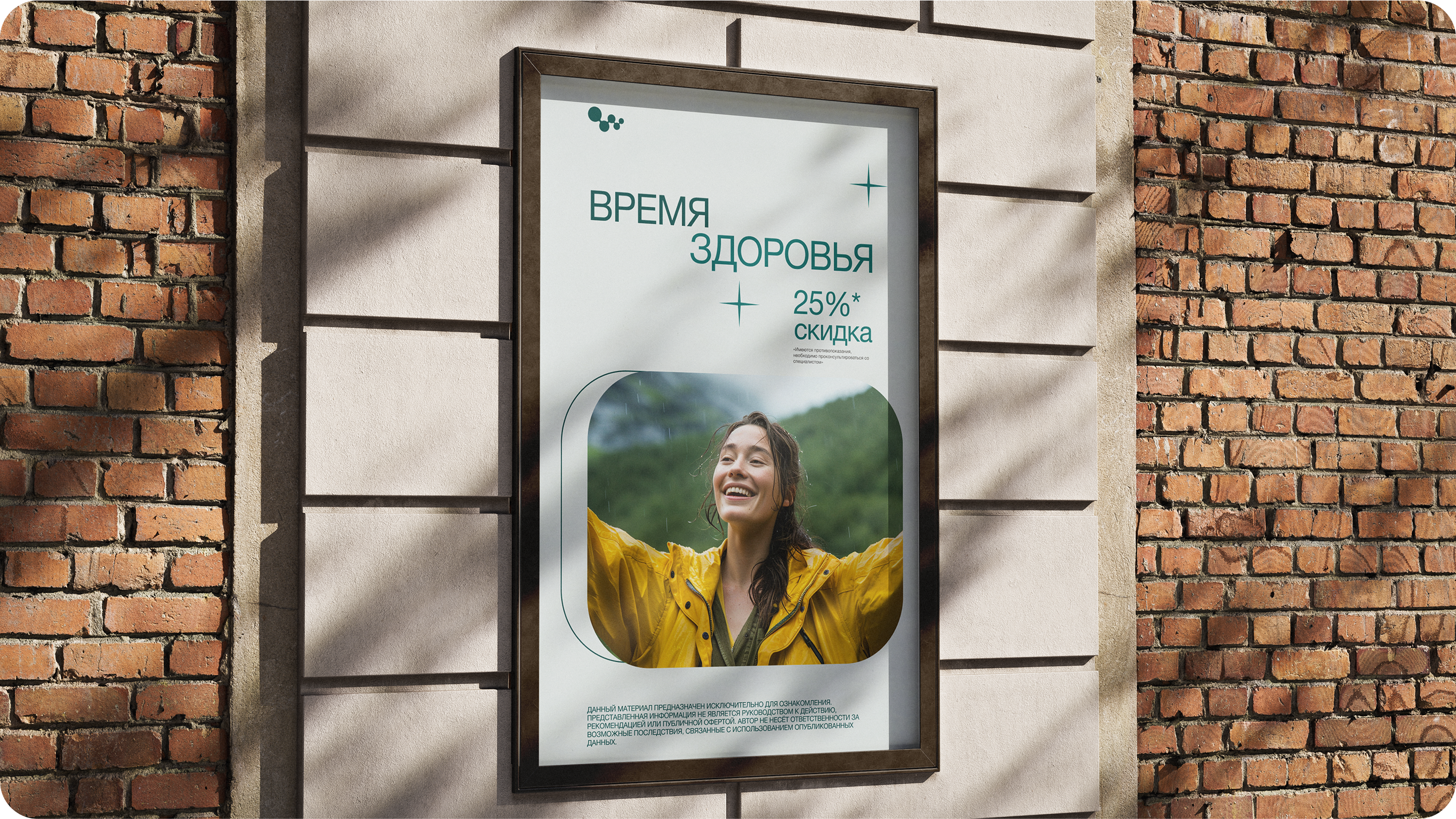 Коммуникационный дизайн — Изображение №10 — Брендинг, Маркетинг на Dprofile