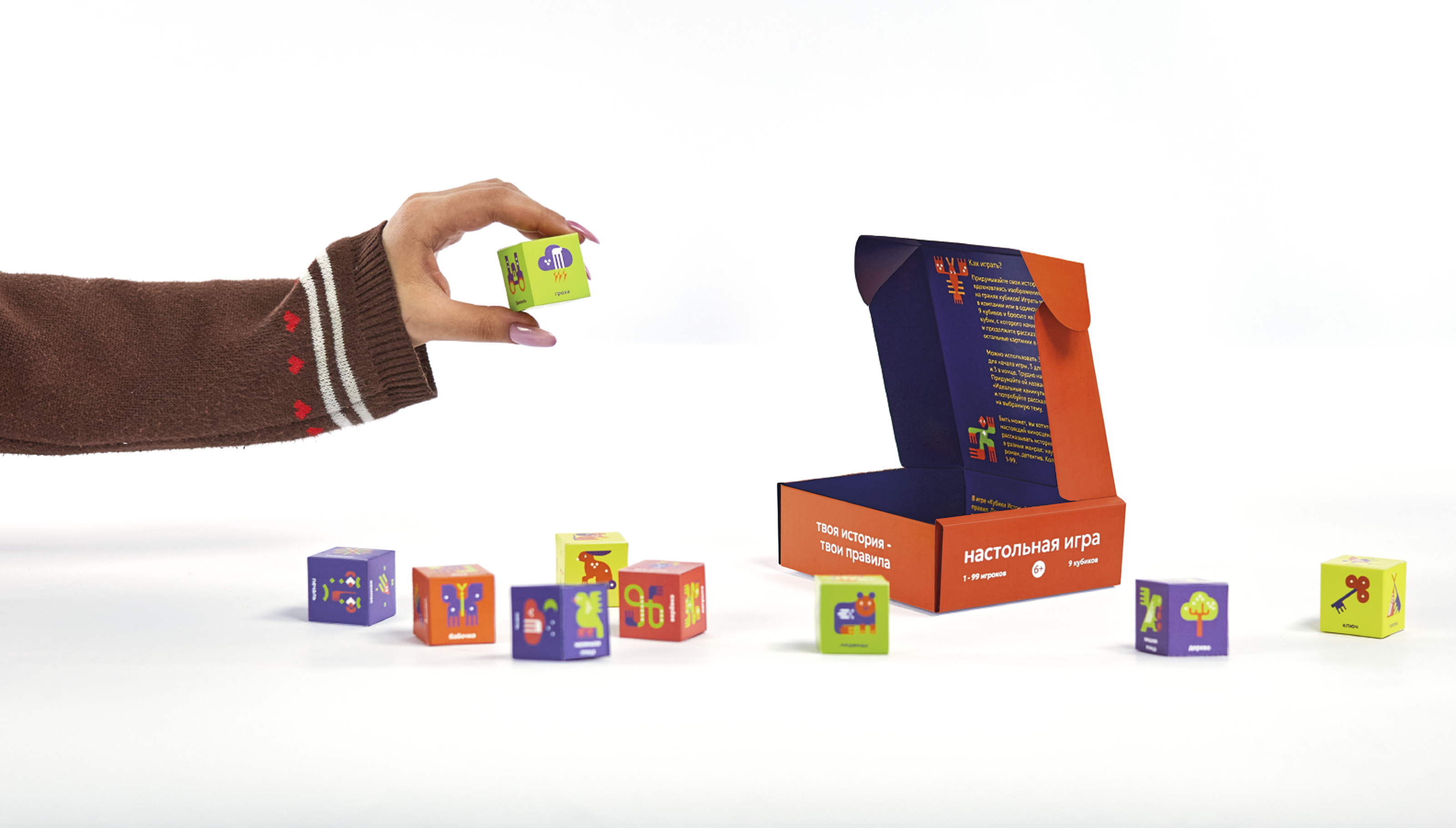 Дизайн настольной игры "Кубики Историй" — Изображение №17 — Брендинг, Графика на Dprofile