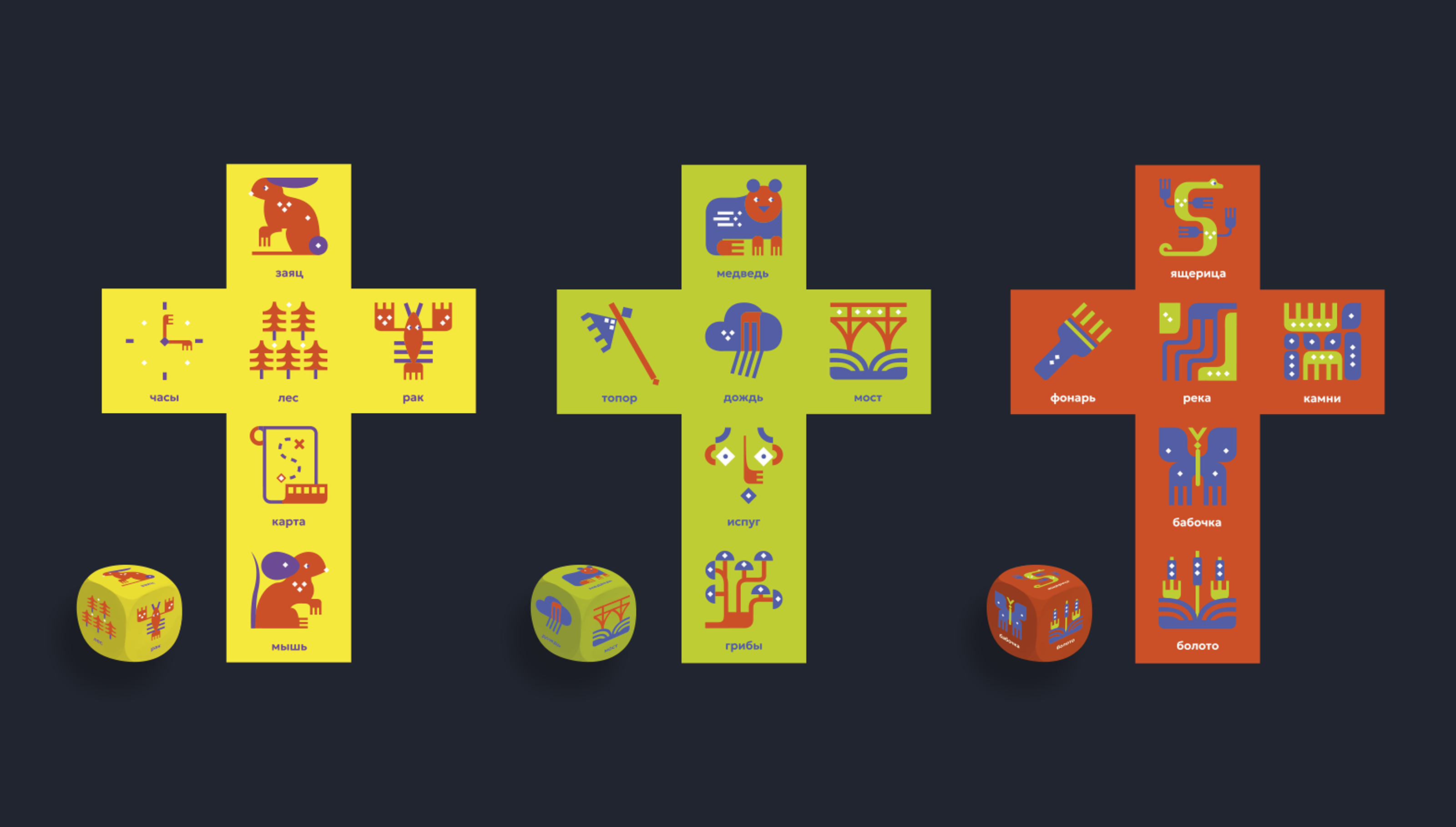 Дизайн настольной игры "Кубики Историй" — Изображение №13 — Брендинг, Графика на Dprofile
