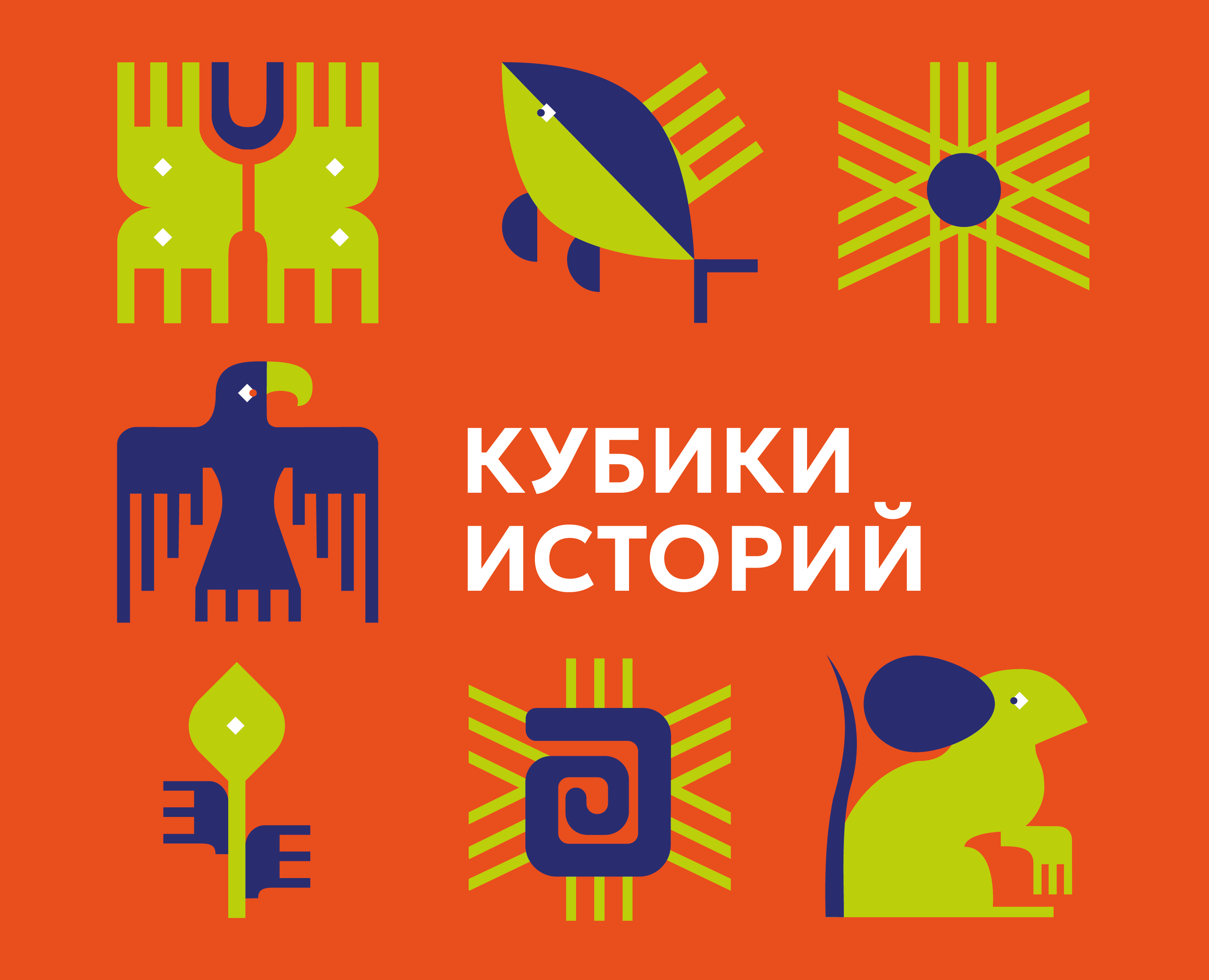 Дизайн настольной игры "Кубики Историй" — Брендинг, Графика на Dprofile