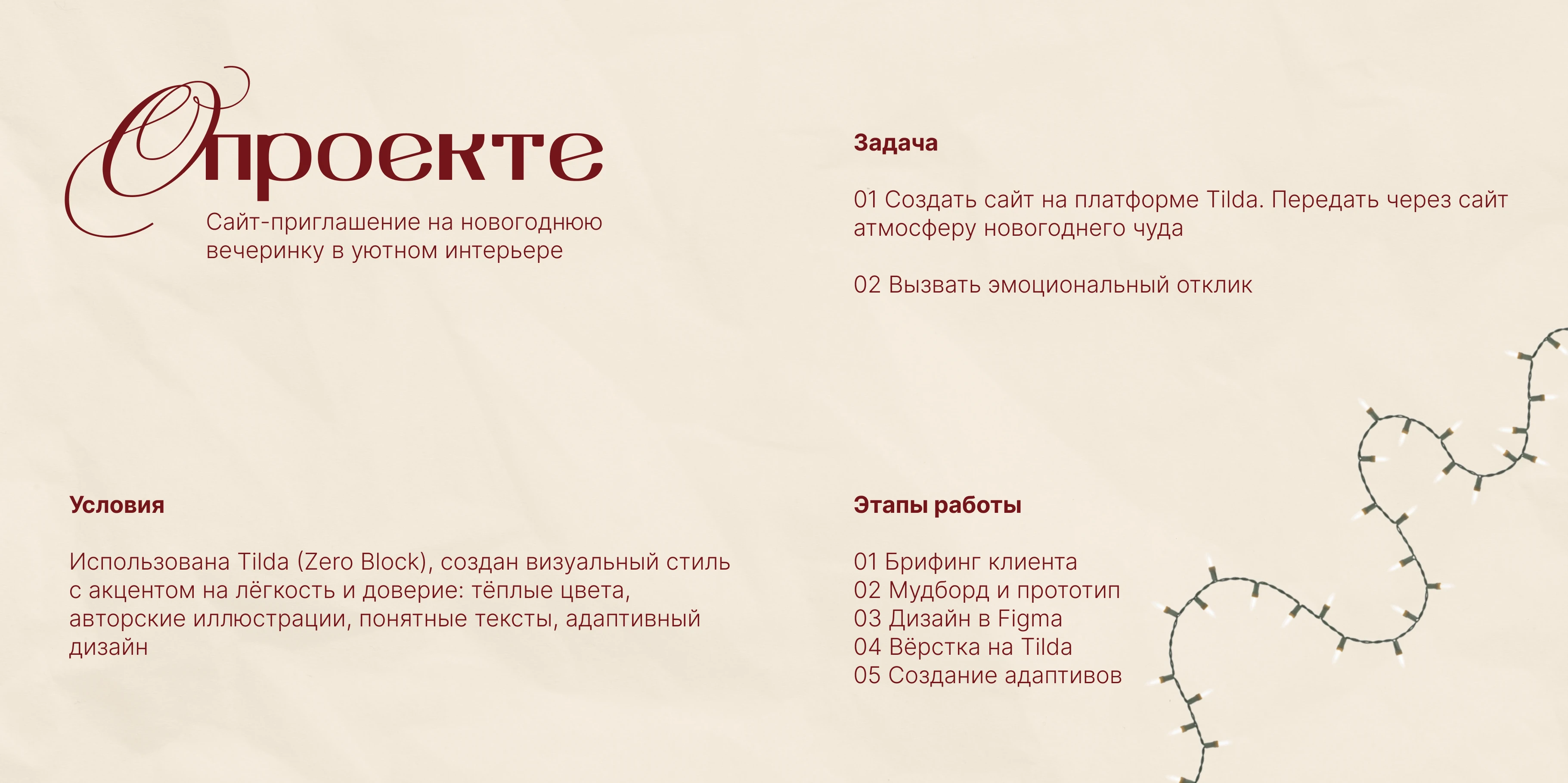 Новогодний сайт | Сайт Новый Год — Изображение №2 — Интерфейсы на Dprofile