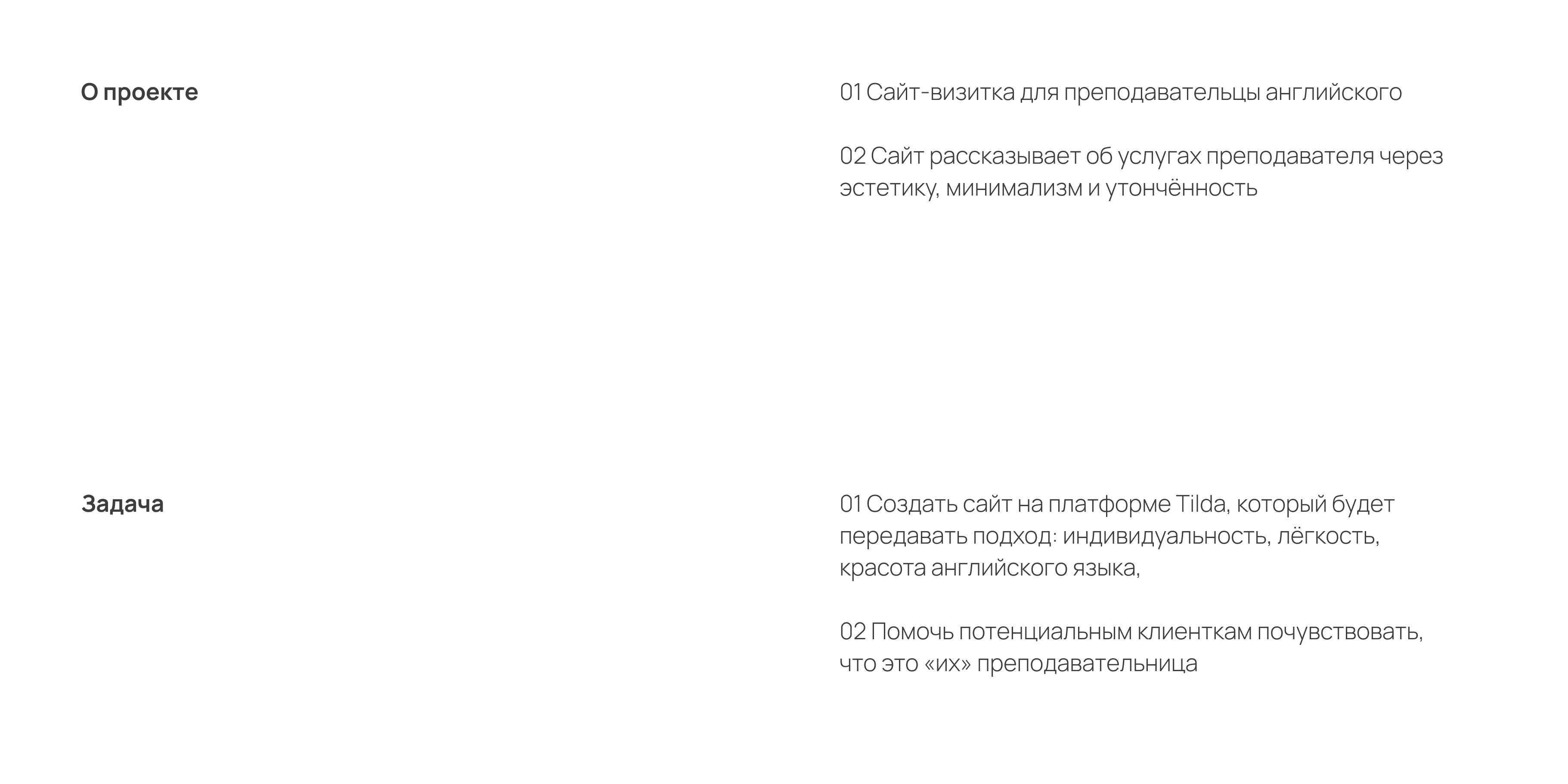 Лендинг для преподавателя — Изображение №2 — Интерфейсы, Брендинг на Dprofile