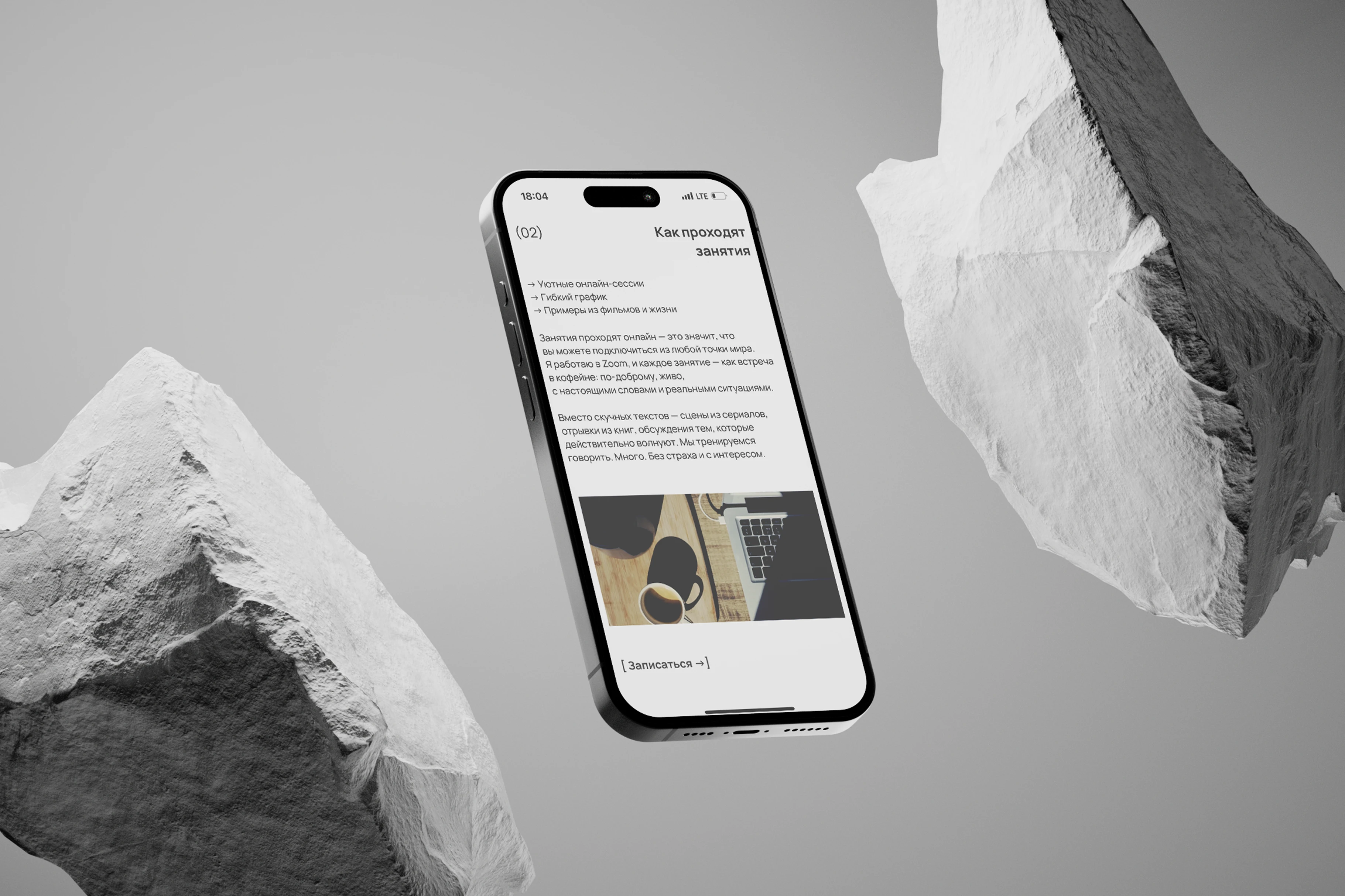 Лендинг для преподавателя — Изображение №3 — Интерфейсы, Брендинг на Dprofile