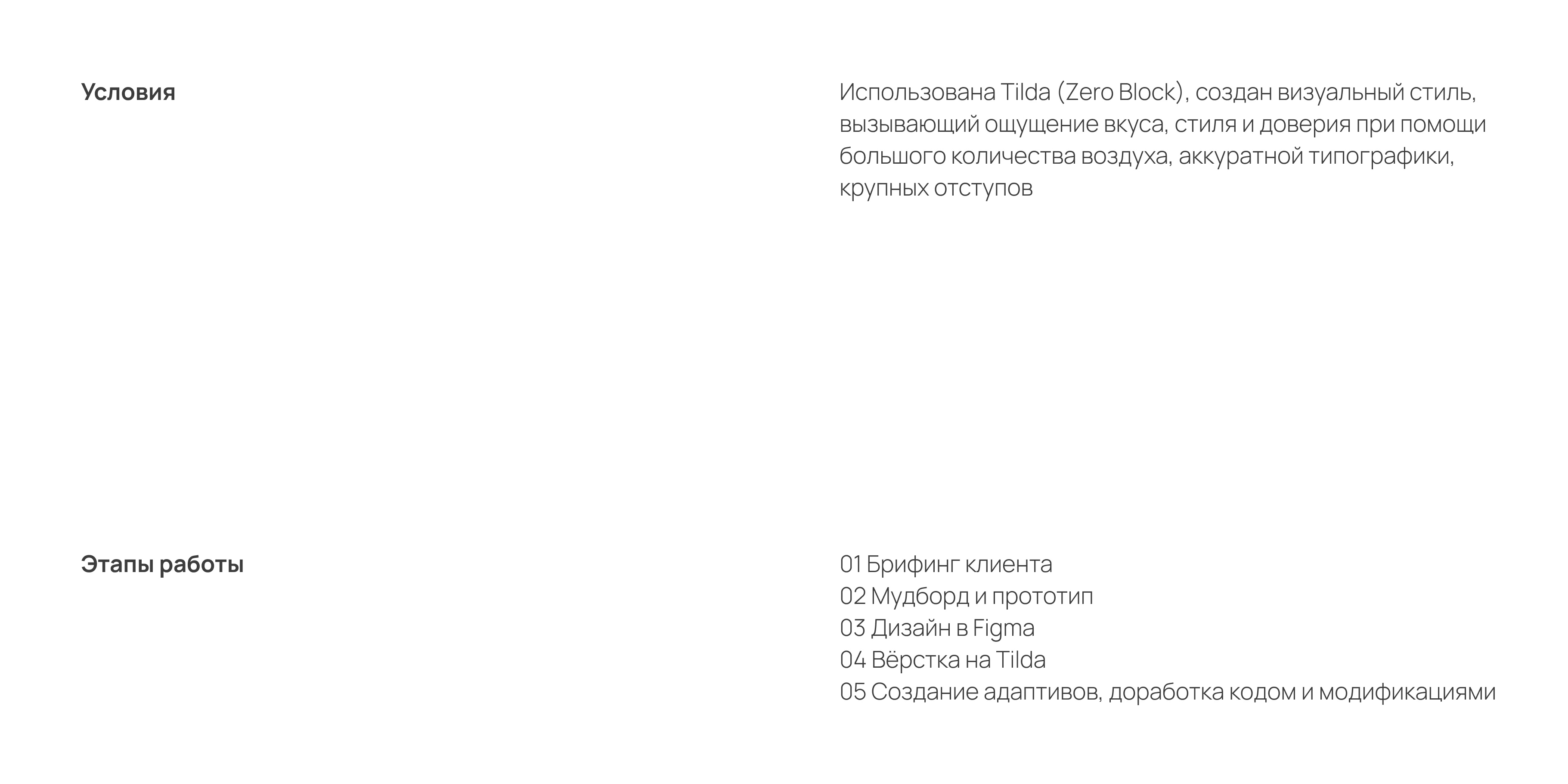 Лендинг для преподавателя — Изображение №4 — Интерфейсы, Брендинг на Dprofile