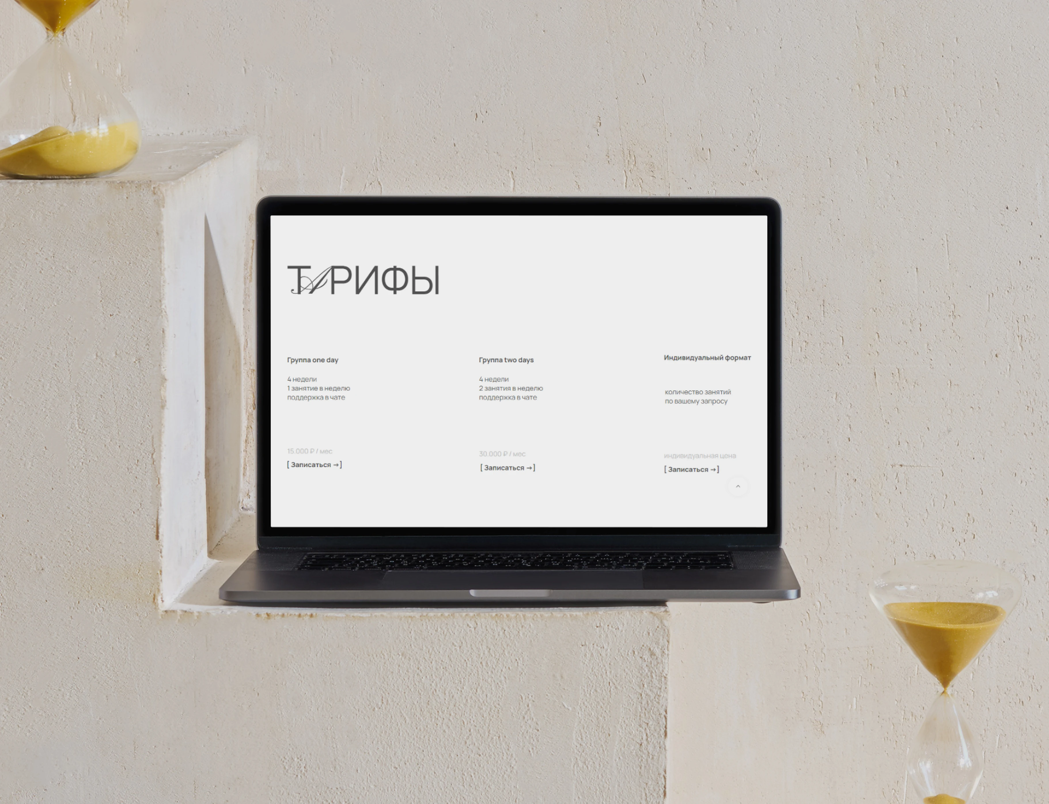 Лендинг для преподавателя — Изображение №8 — Интерфейсы, Брендинг на Dprofile