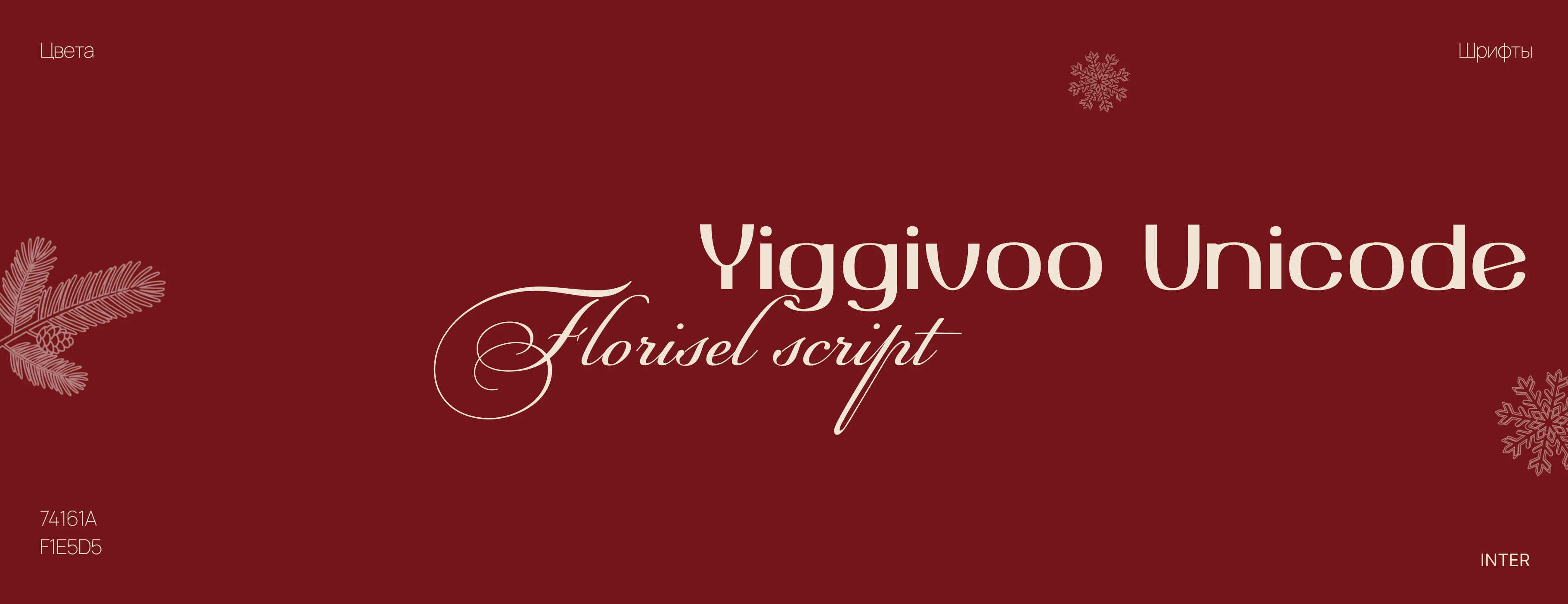 Новогодний сайт | Сайт Новый Год — Изображение №6 — Интерфейсы на Dprofile