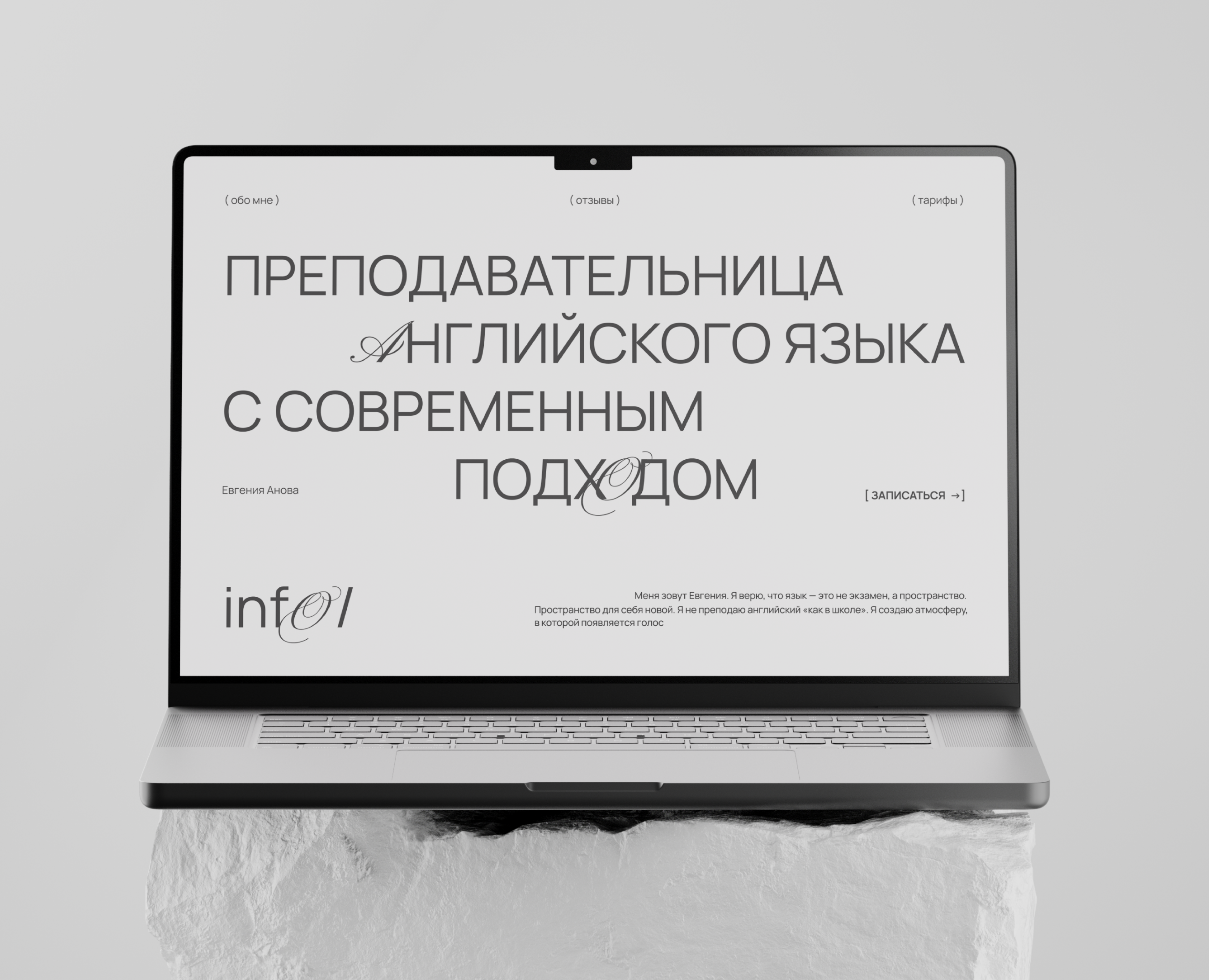 Лендинг для преподавателя — Интерфейсы, Брендинг на Dprofile