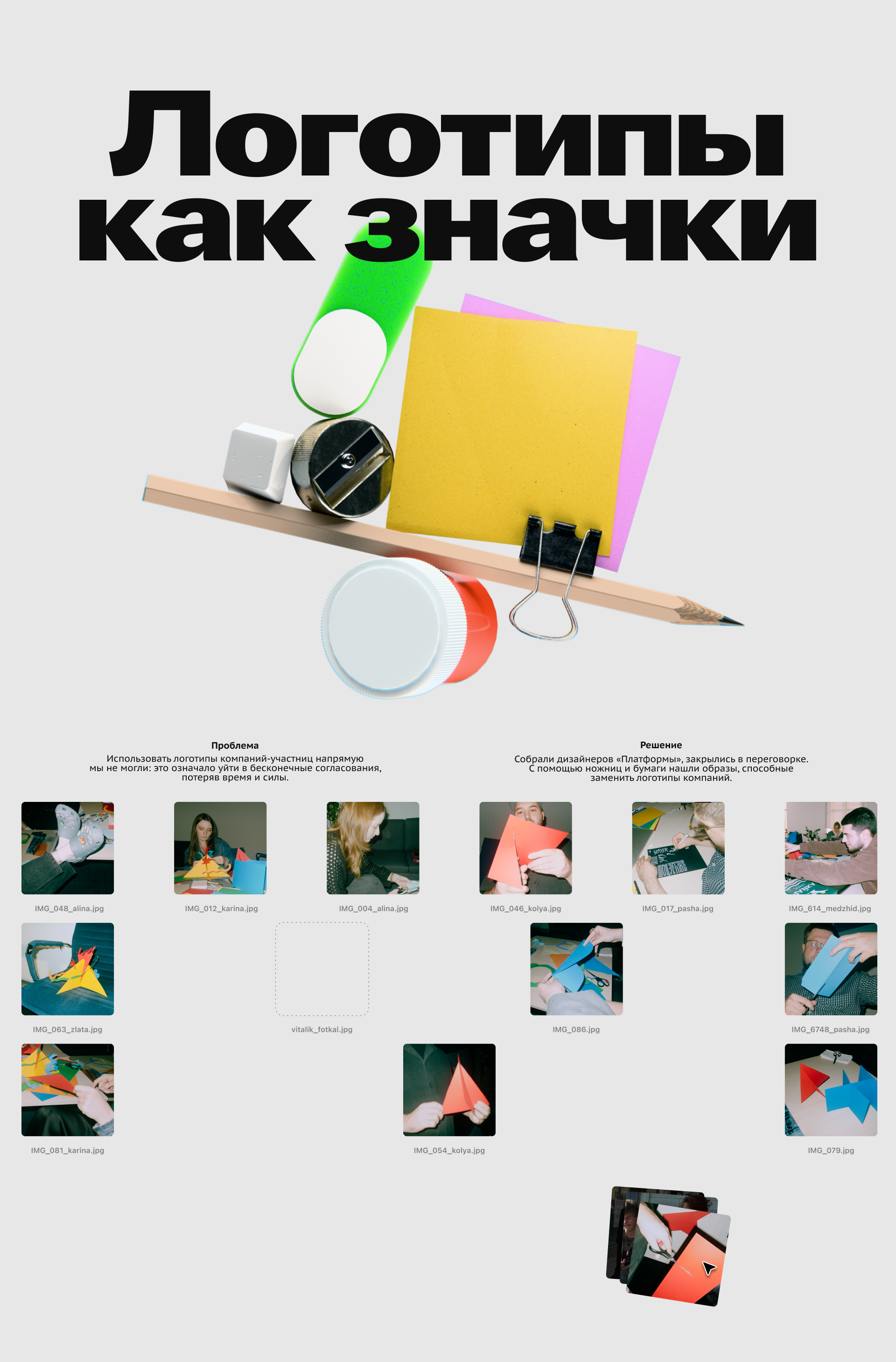 День цифрового опыта / Самый большой дизайн-хакатон — Изображение №4 — Брендинг на Dprofile