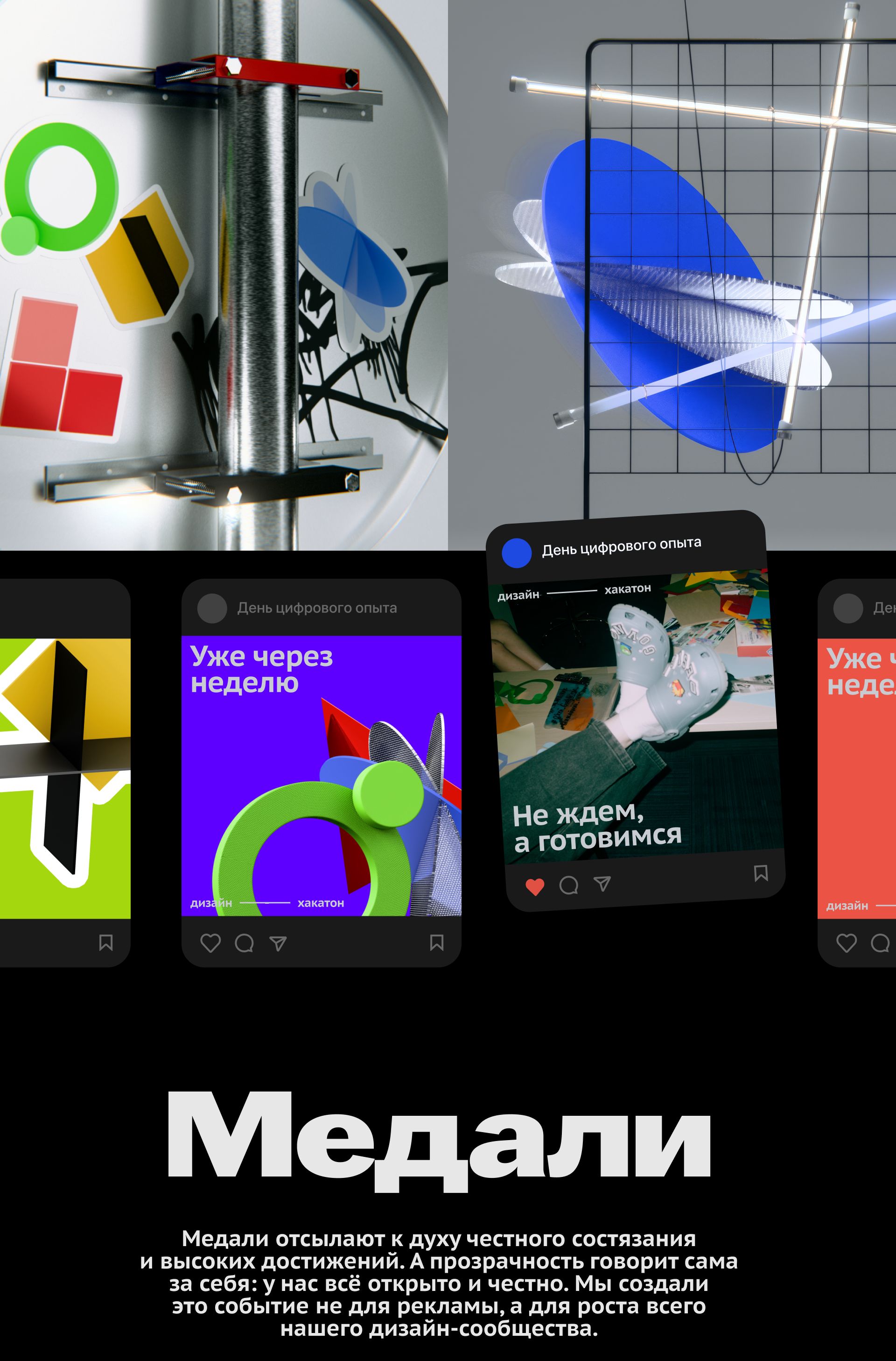 День цифрового опыта / Самый большой дизайн-хакатон — Изображение №7 — Брендинг на Dprofile