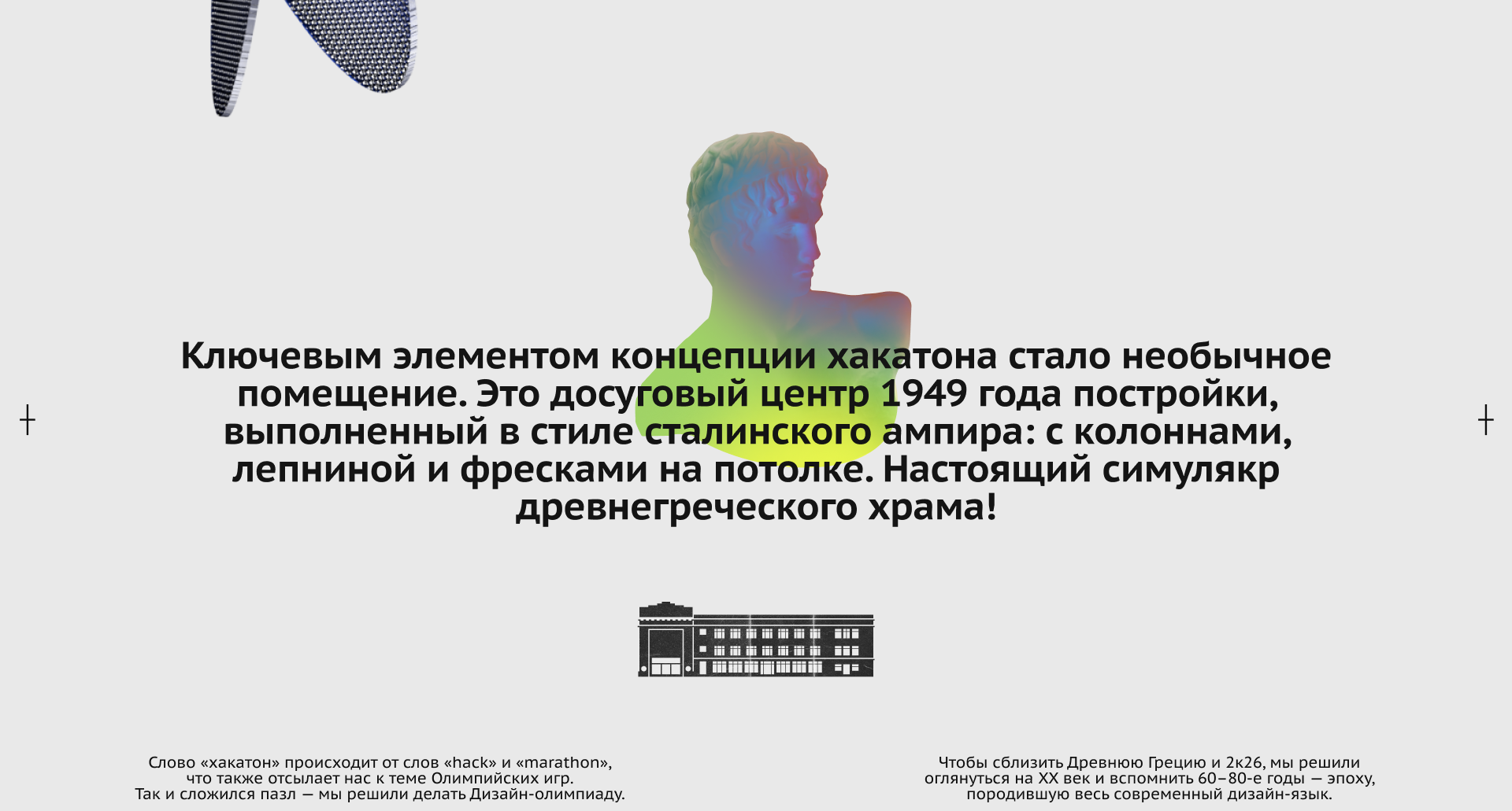 День цифрового опыта / Самый большой дизайн-хакатон — Изображение №2 — Брендинг на Dprofile